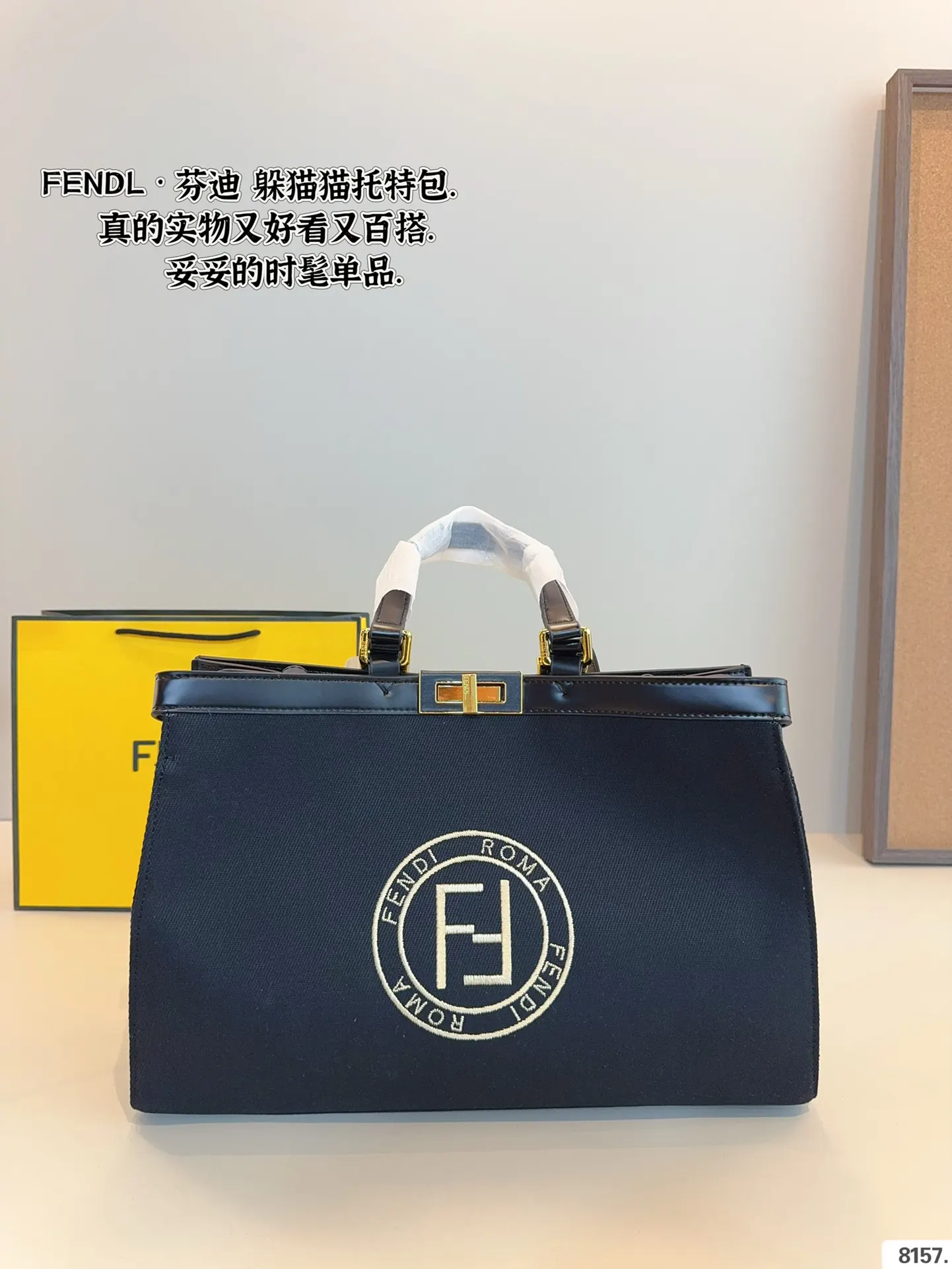 Fendi 芬迪 托特包 时髦拿捏住啦 不显老气好好搭啊 大容量托特款