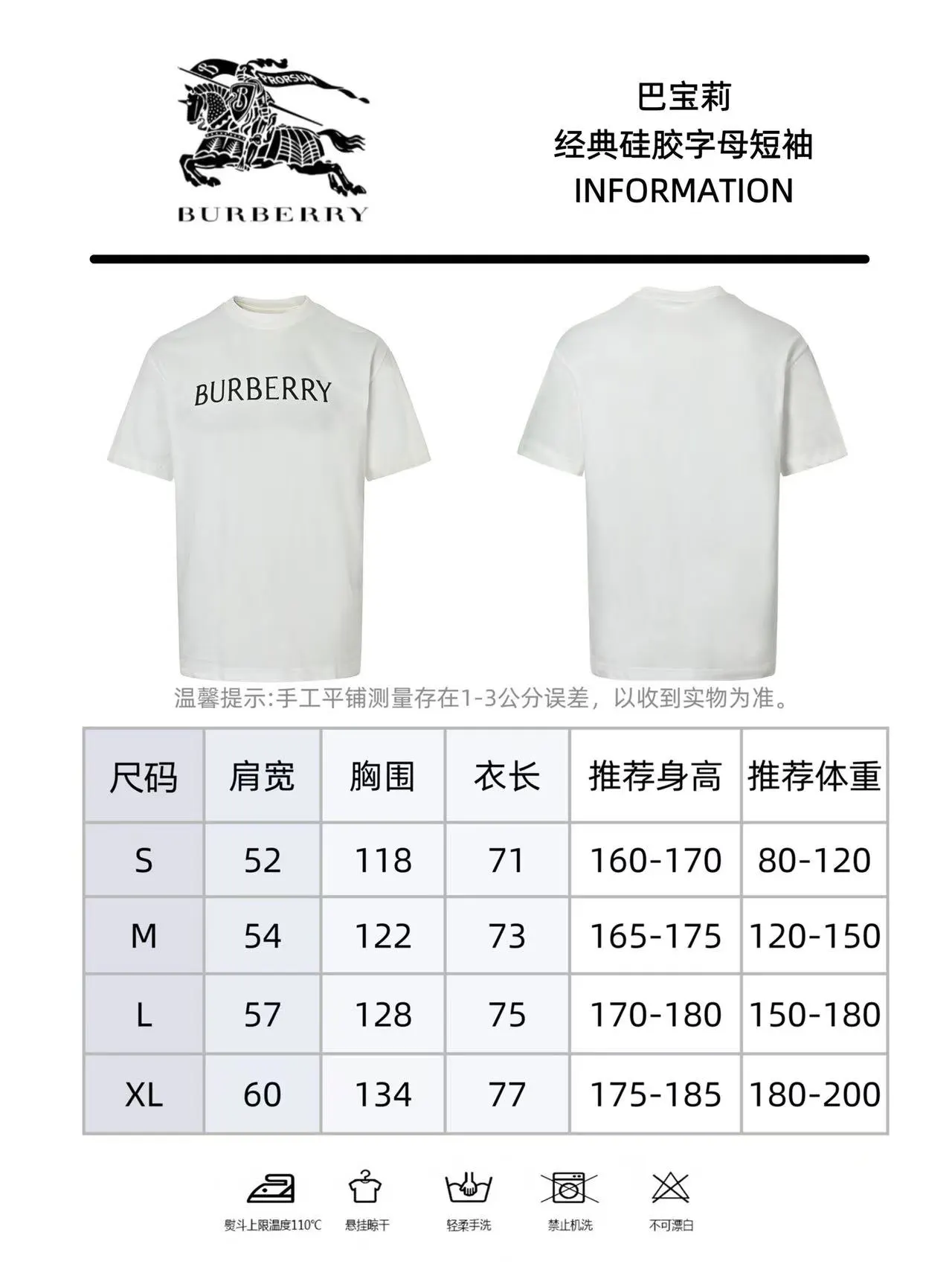 Burberry 字母 印花 短袖T恤 休闲百搭款