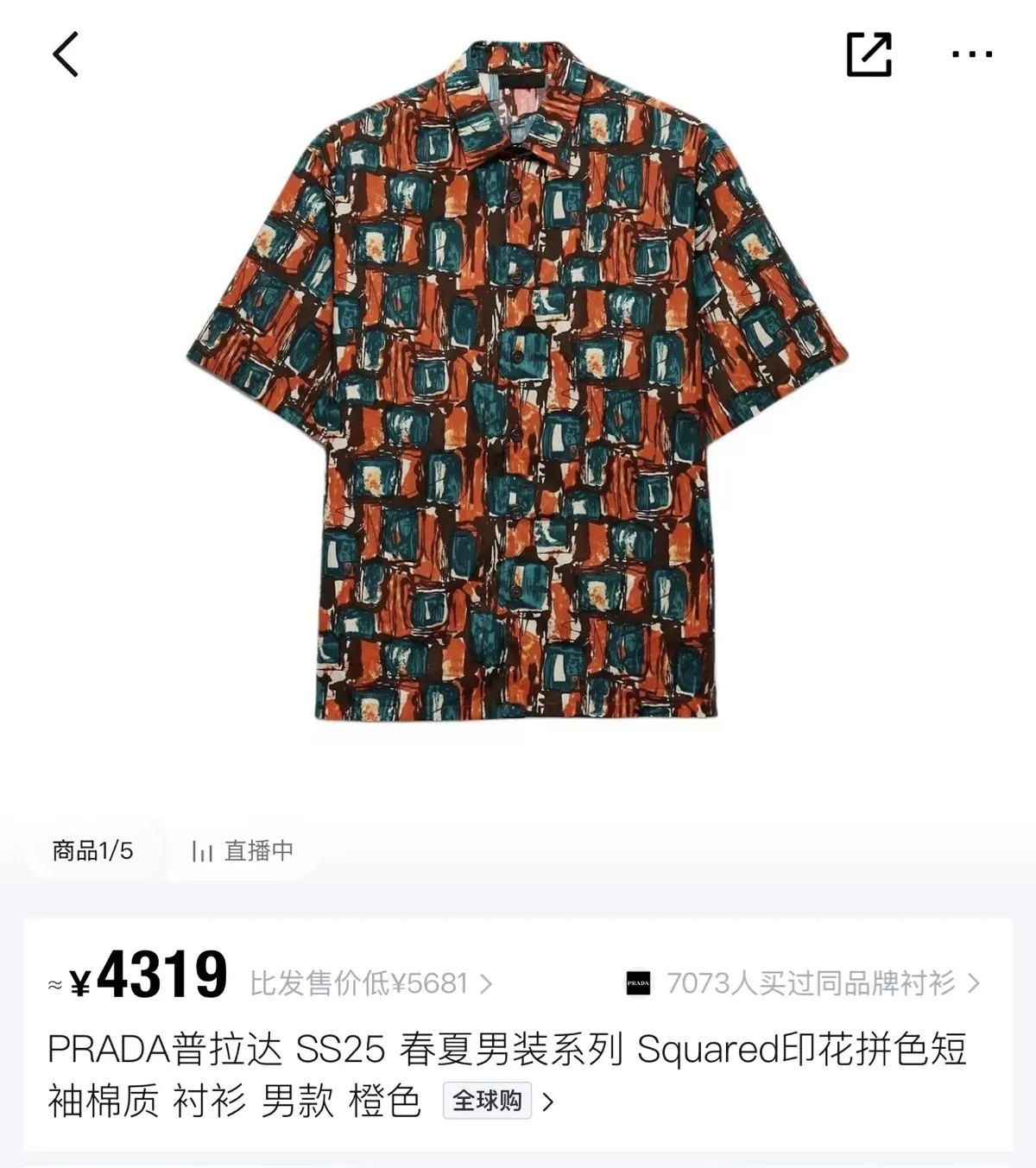 Prada 棉質 印花 襯衫