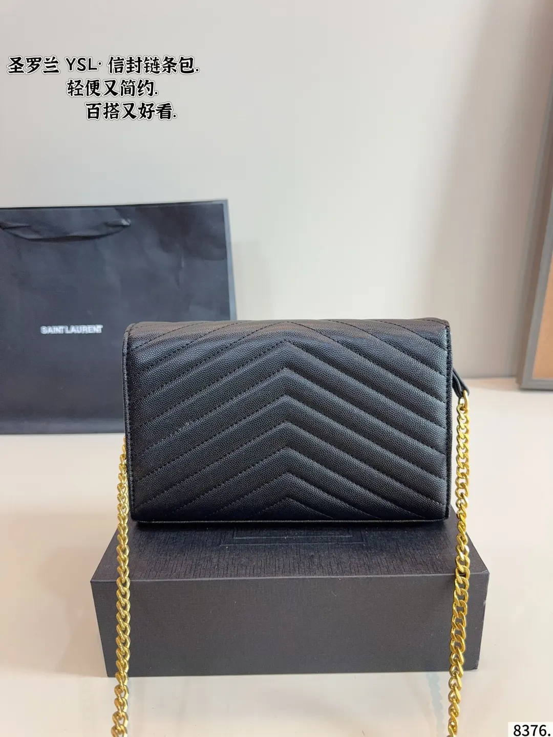 YSL 信封鏈條包 明星款 据说上市不 精致鏈條款(數字9) YSL 信封鏈條包 明星款 据说上市不 精致鏈條款(數字9)