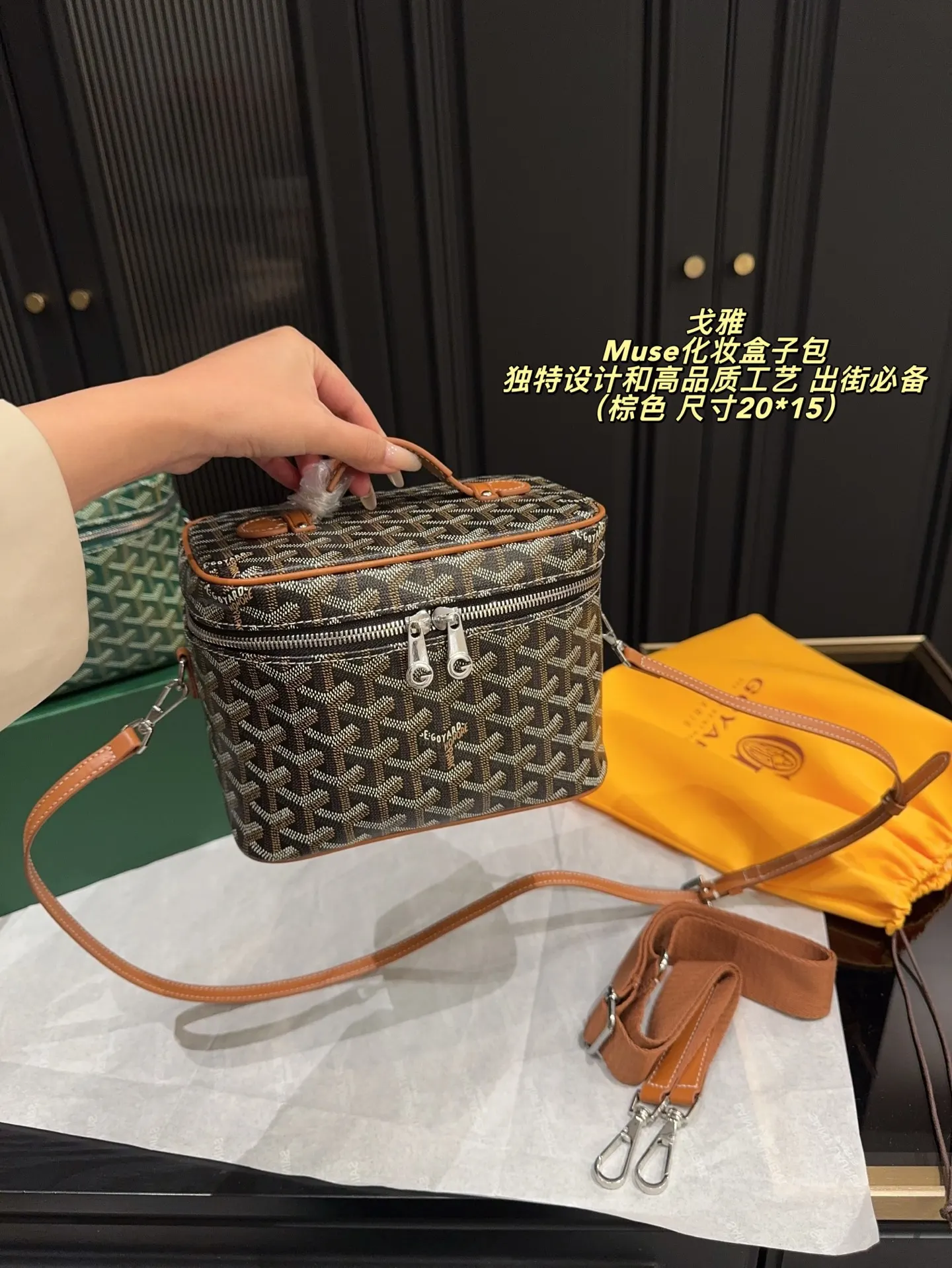 Goyard 棕色 帆布 收纳包 旅行收纳款
