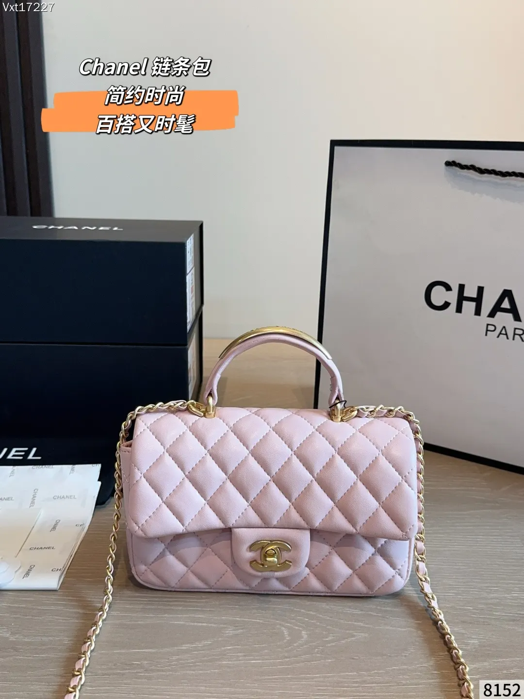 Chanel Black Chain Bag