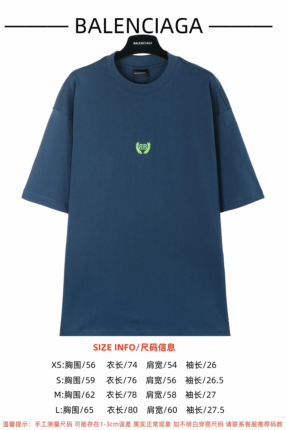 Balenciaga Short Sleeve T-Shirt Street