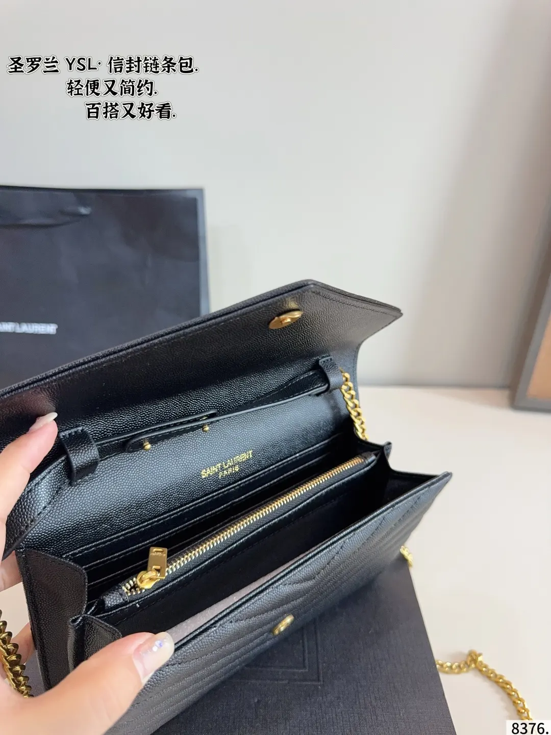 YSL 信封鏈條包 明星款 据说上市不 精致鏈條款