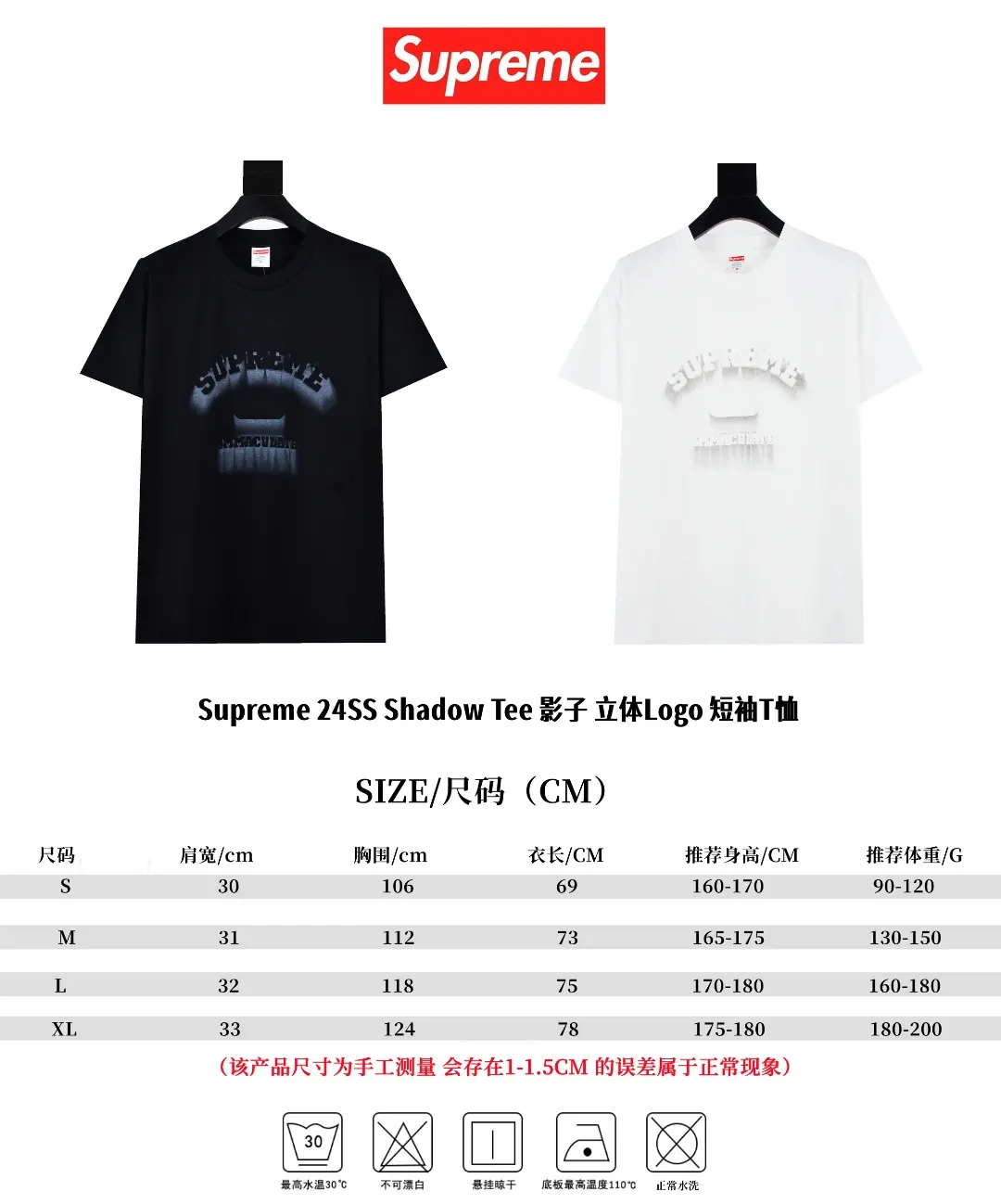 Supreme 24SS Logo 印花 针织衫 质感针织款