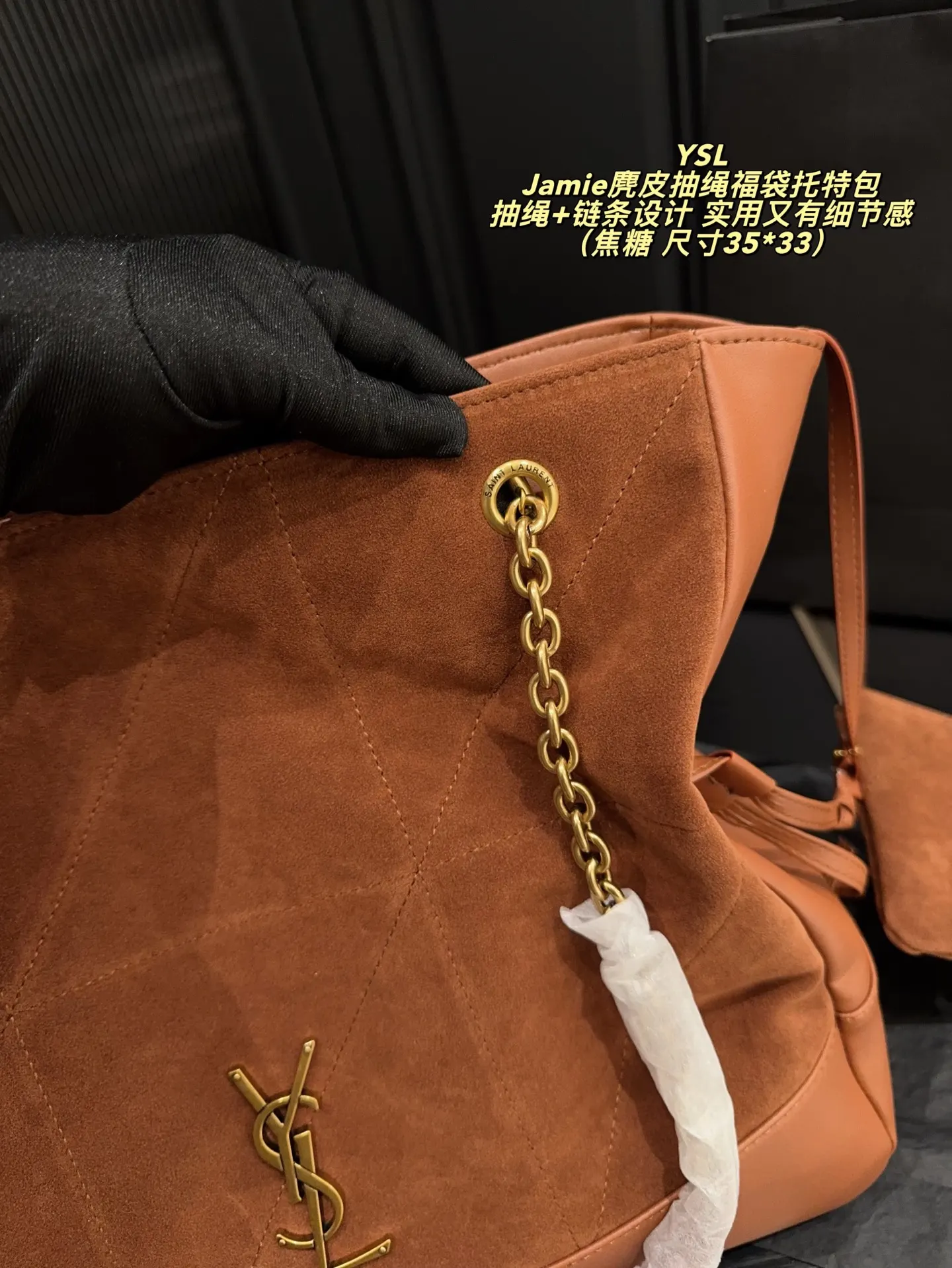 YSL 棕色 麂皮 麂皮柔软 秋冬搭 大衣毛衣超有氛围感的 托特包 大容量托特款