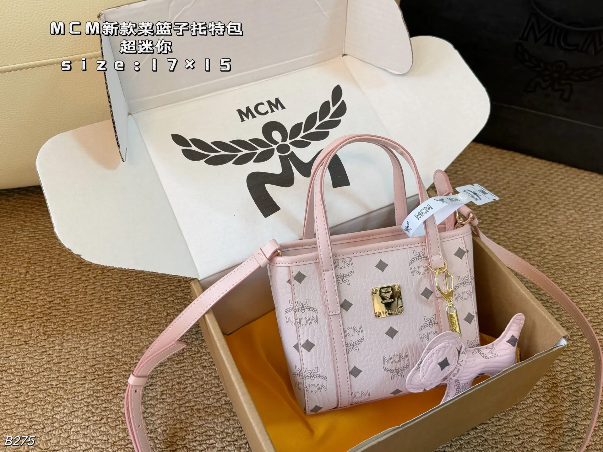 超迷你 × MCM 菜篮 托特包 大容量托特款