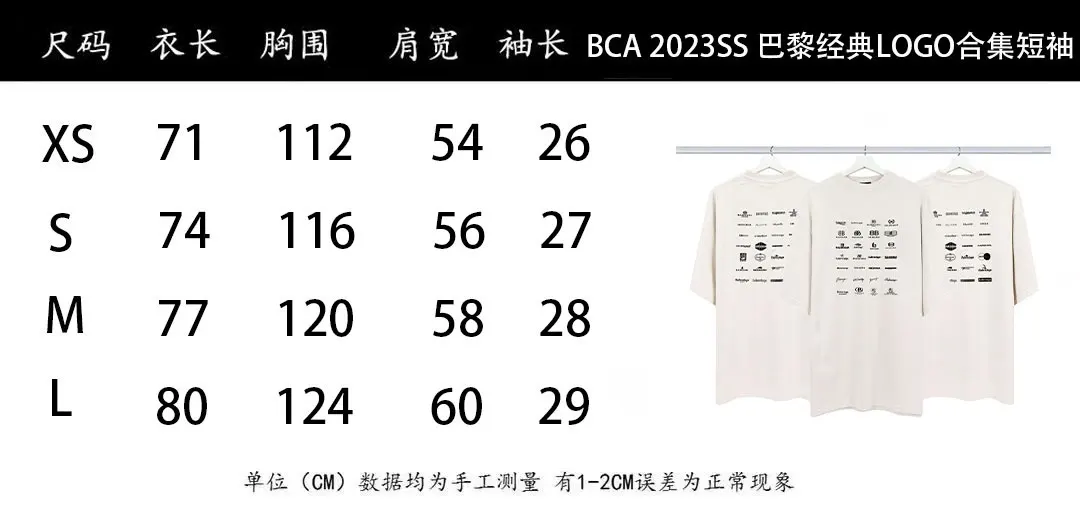 Balenciaga 米白 純棉 Logo 短袖T恤(數字6) Balenciaga 米白 純棉 Logo 短袖T恤(數字6)
