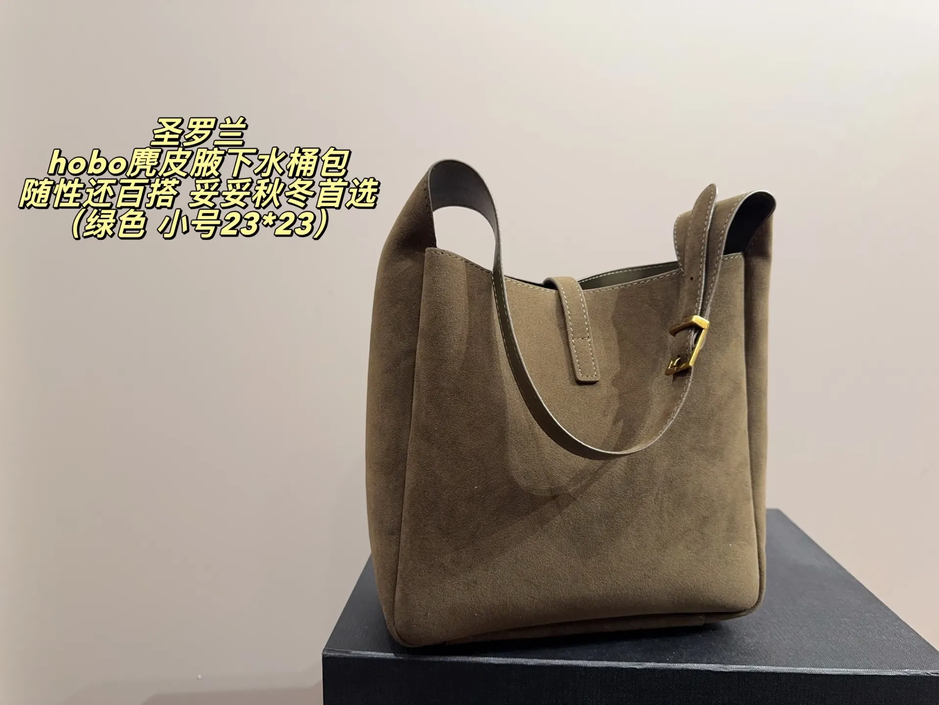 YSL Hobo 麂皮 职场通勤 日常旅游 腋下包 复古腋下背款