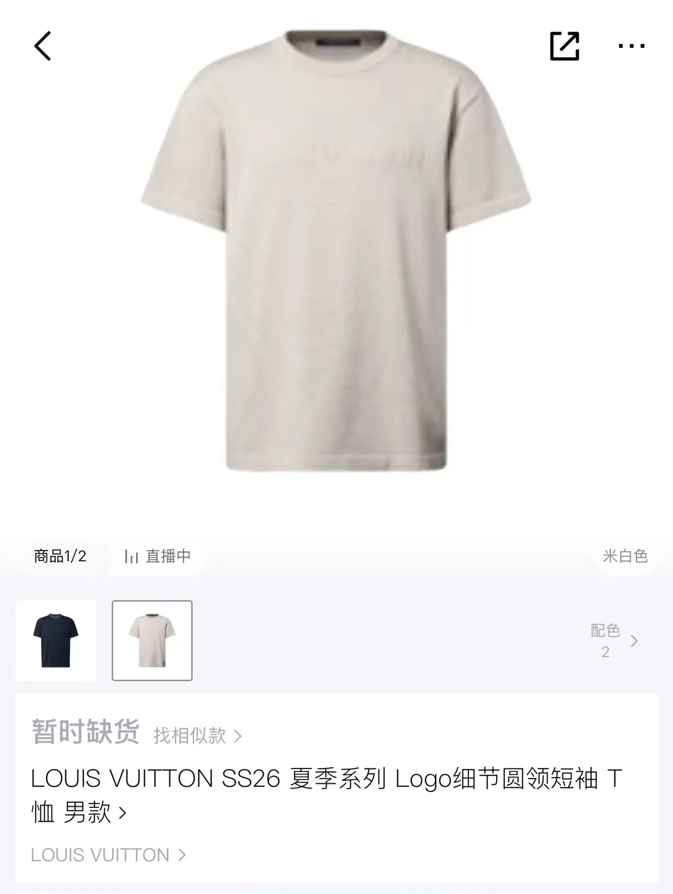 Louis Vuitton White Letter Jacquard Short Sleeve T-Shirt