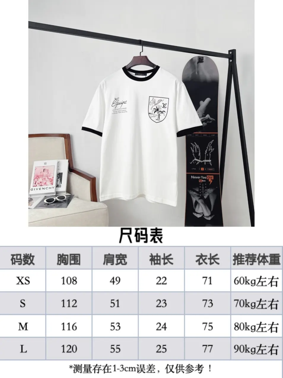 LV 白色 Logo 印花 短袖T恤 休闲百搭款
