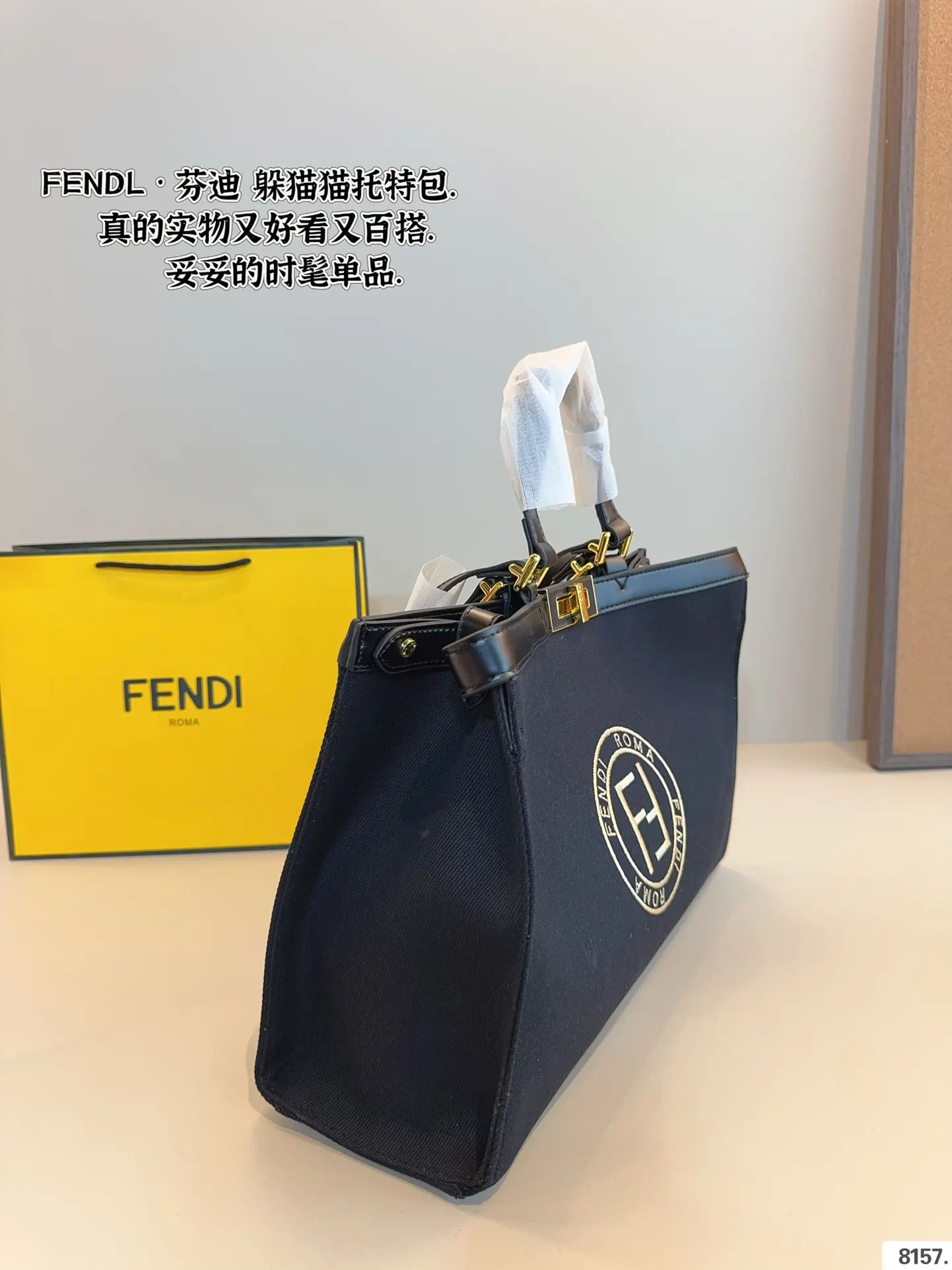 Fendi 芬迪 托特包 时髦拿捏住啦 不显老气好好搭啊 大容量托特款