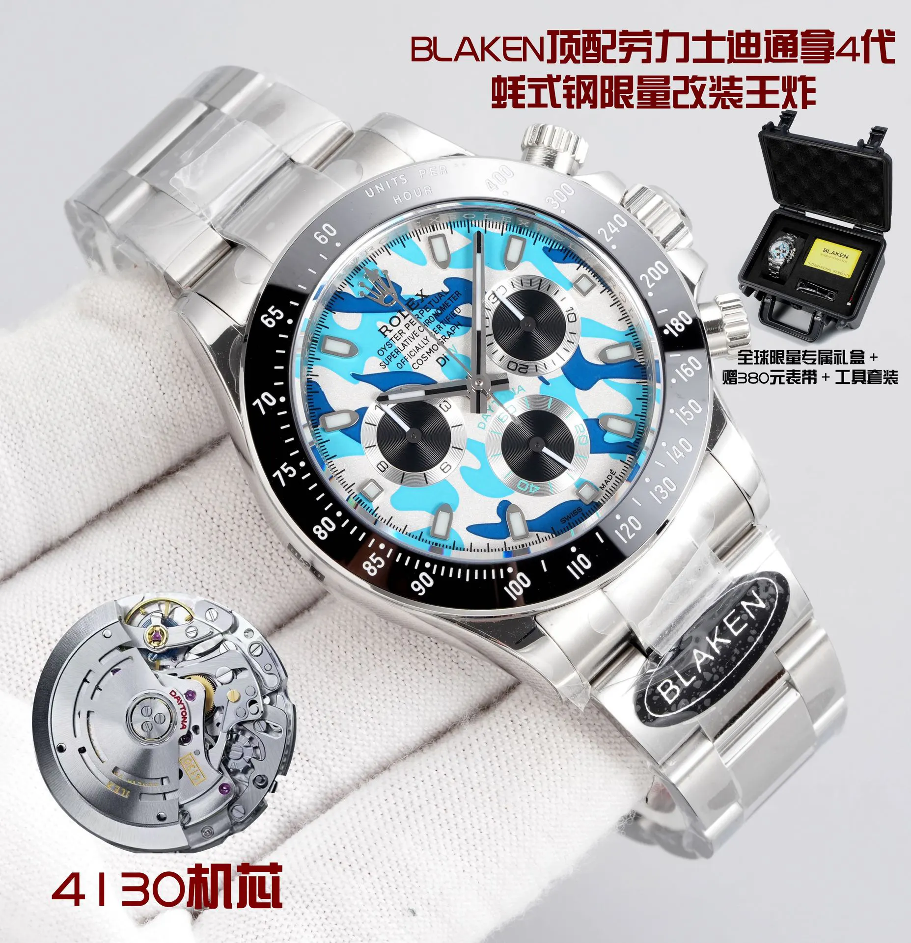 裸表 箱子 BLAKEN顶 迪通拿 代｜蚝 手表 经典腕表款