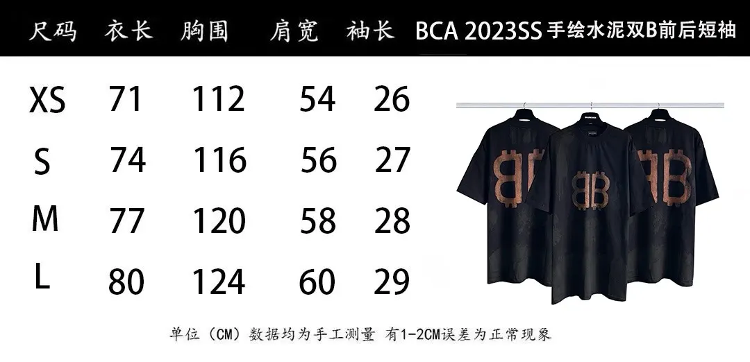 Balenciaga 黑色 Logo 印花 短袖T恤