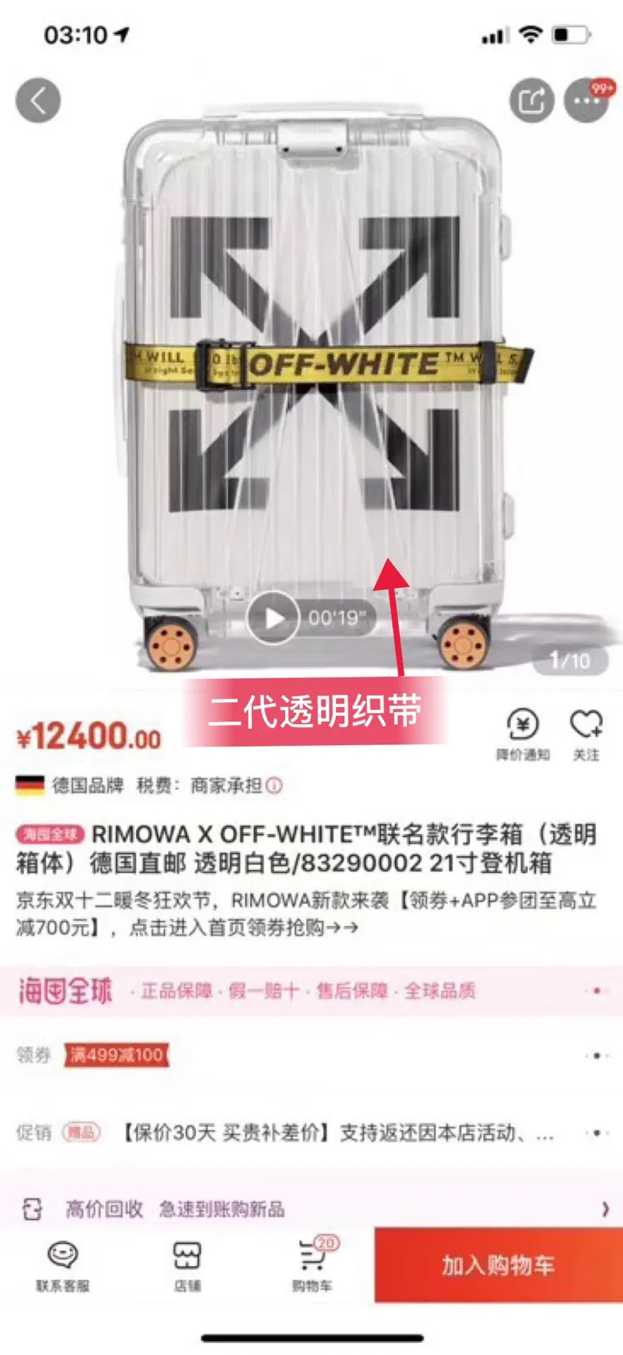 黑色 白色 ✧One 0寸 颜色 黑色 白色 易 行李箱 旅行拉杆款 轻便出行款