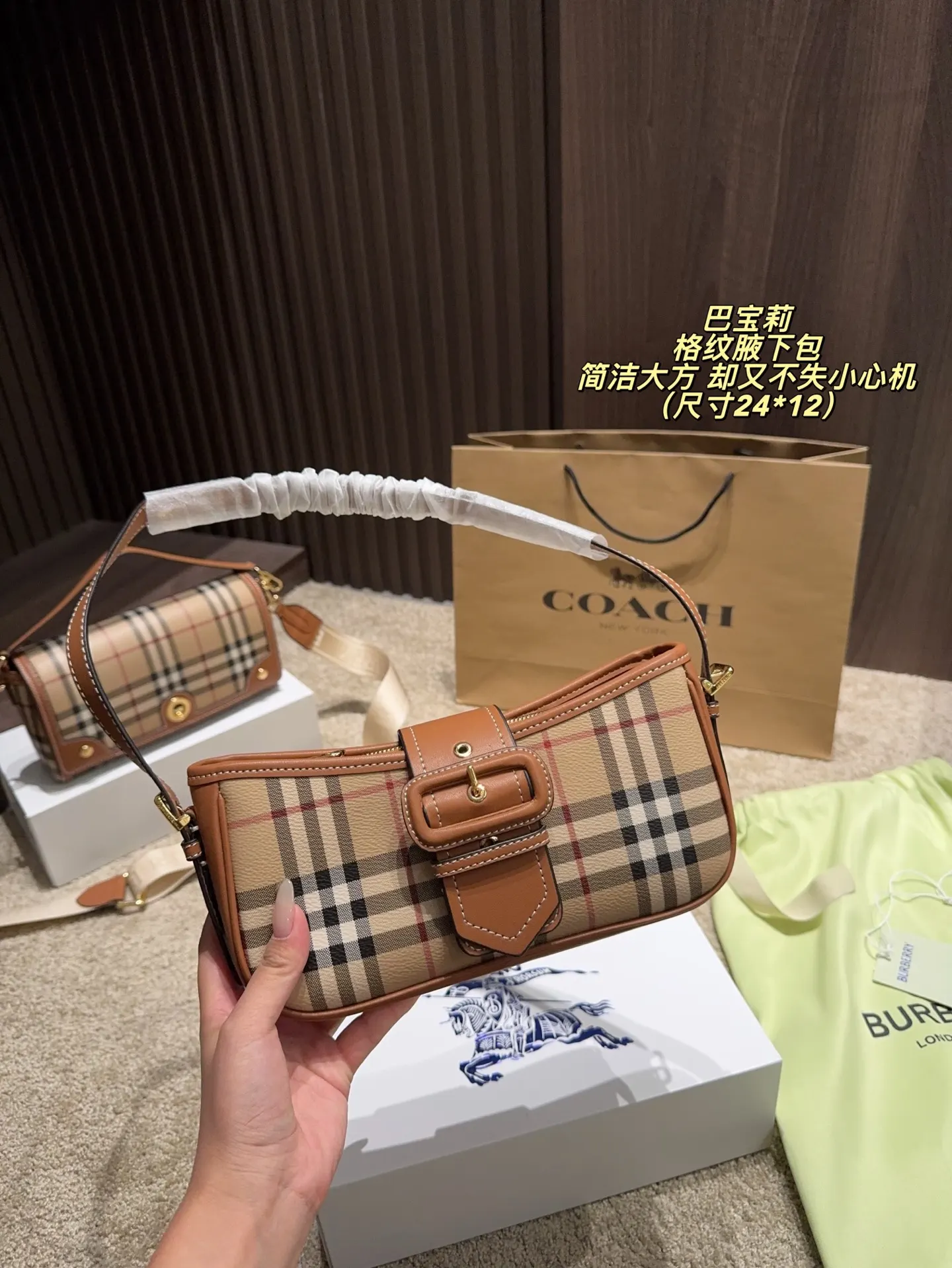 Burberry 尺寸 巴宝莉 格纹腋 腋下包 复古腋下背款