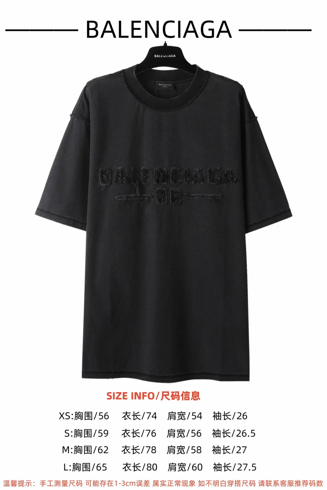 Balenciaga Short Sleeve T-Shirt Street Casual