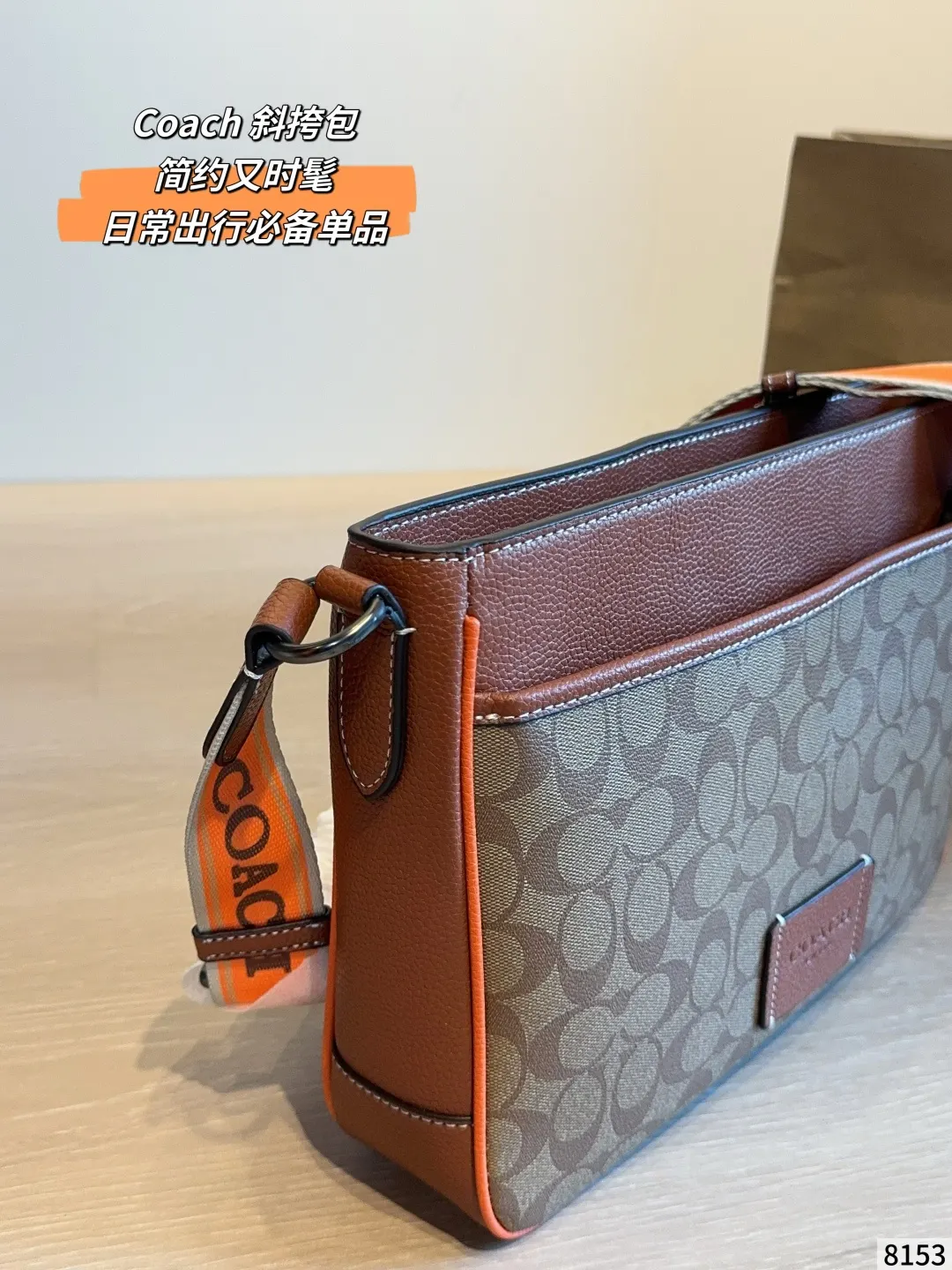 Coach 棕色 老花 帆布 收納包 旅行收納款