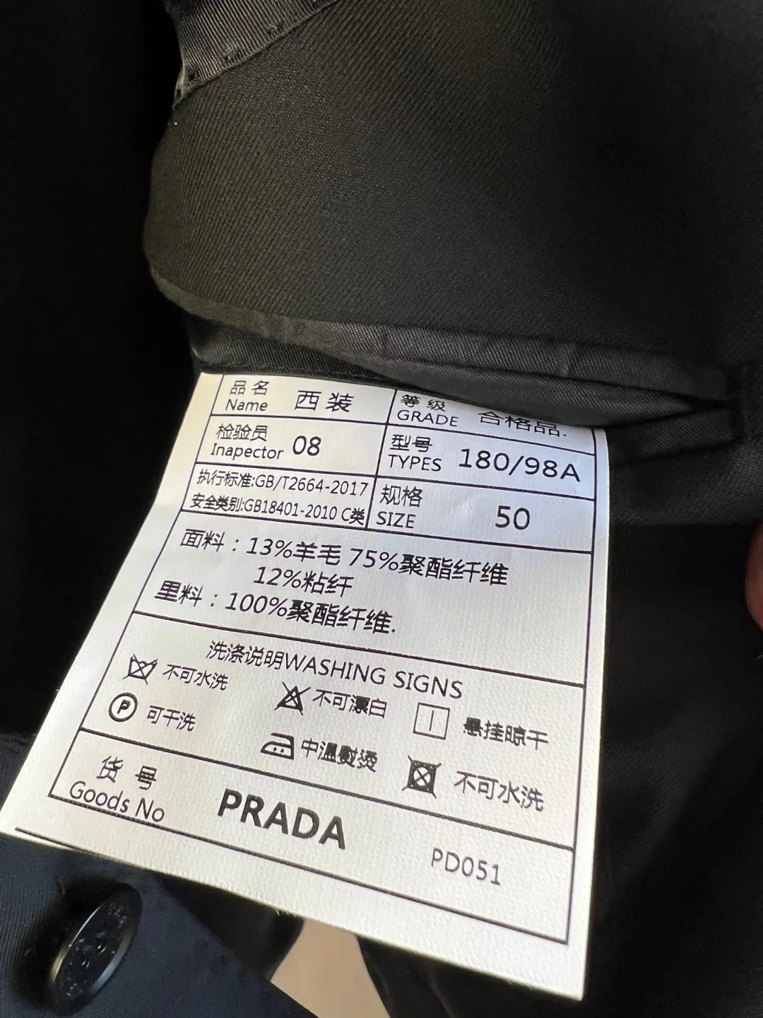 PRADA 三角标 西装套装 商务休闲款