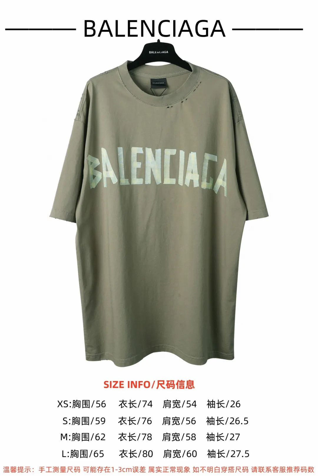 Balenciaga Logo 短袖T恤(數字9) Balenciaga Logo 短袖T恤(數字9)
