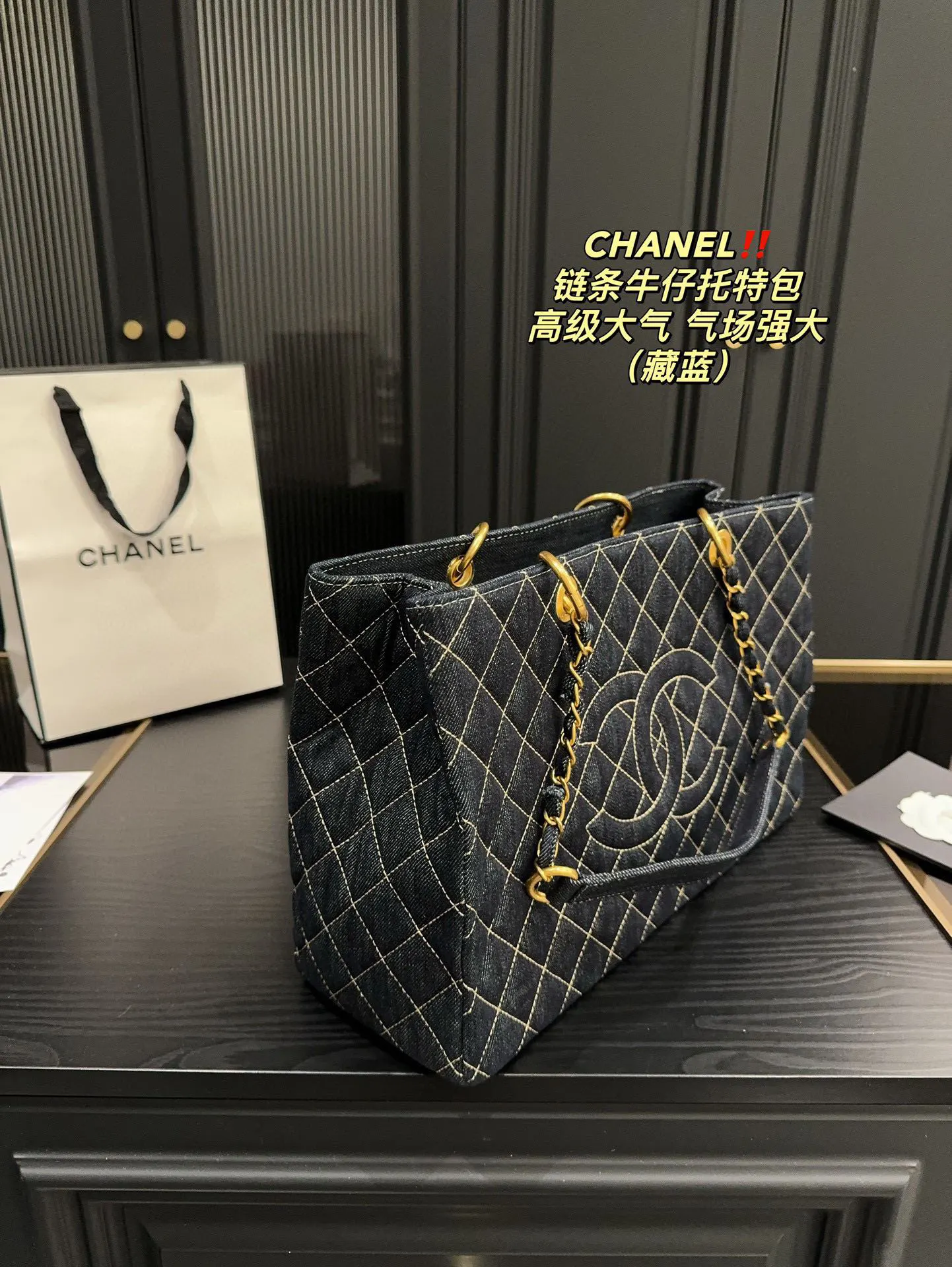 CHANEL 藏蓝 牛仔 托特包 大容量托特款