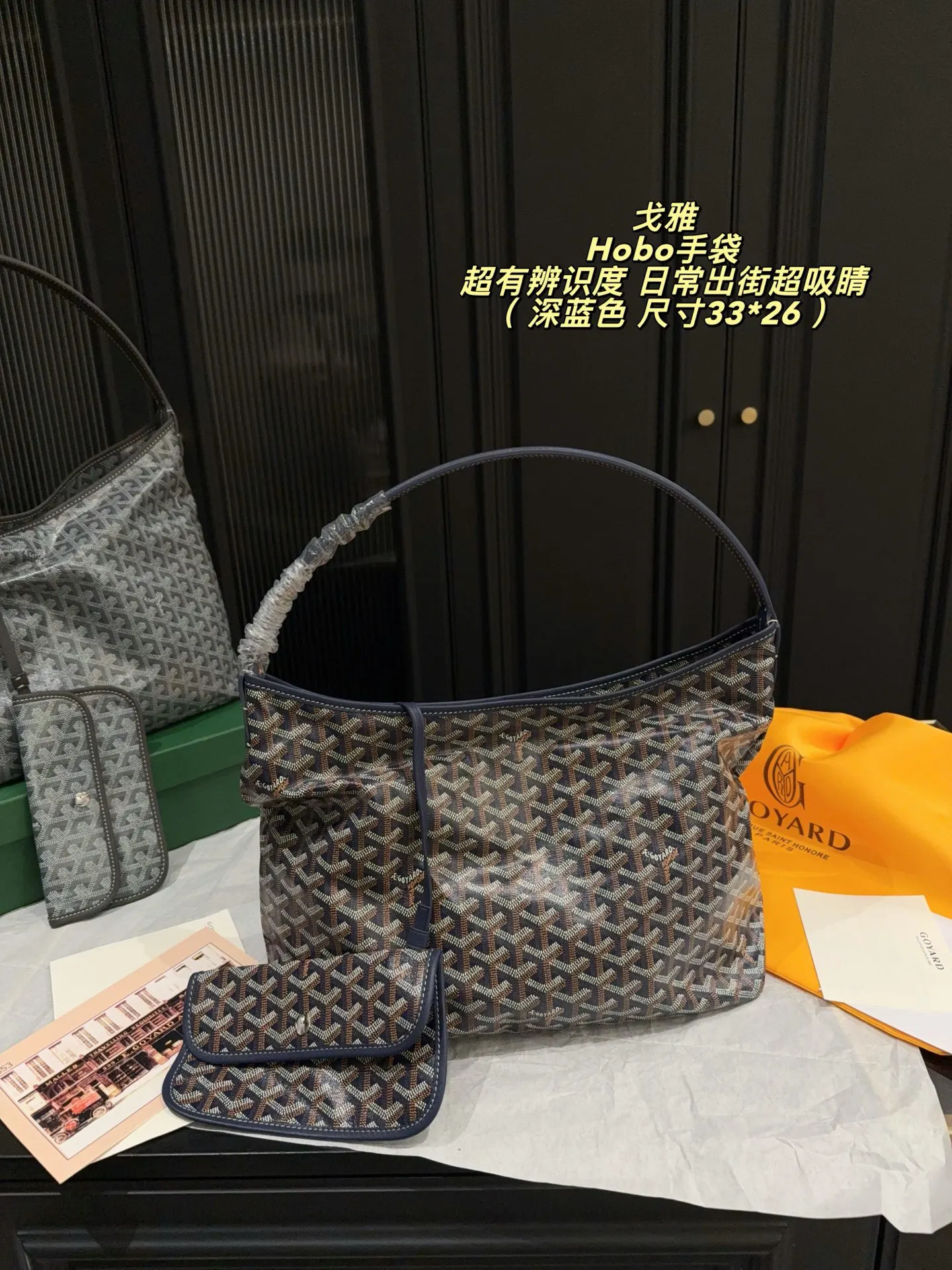 Goyard 老花 手提包 实拍款02 精選款(數字6) Goyard 老花 手提包 实拍款02 精選款(數字6)