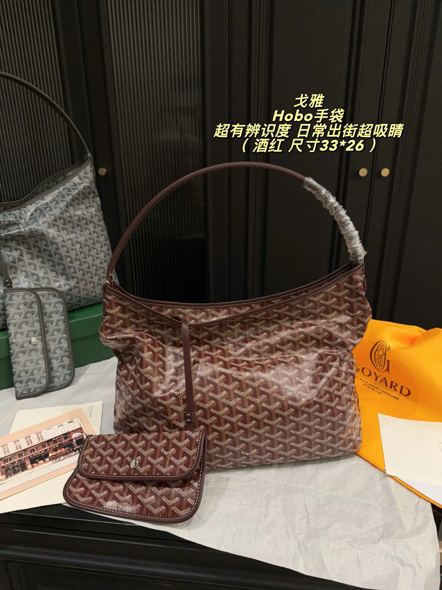 Goyard 老花 手提包 实拍款02 精選款(數字4) Goyard 老花 手提包 实拍款02 精選款(數字4)
