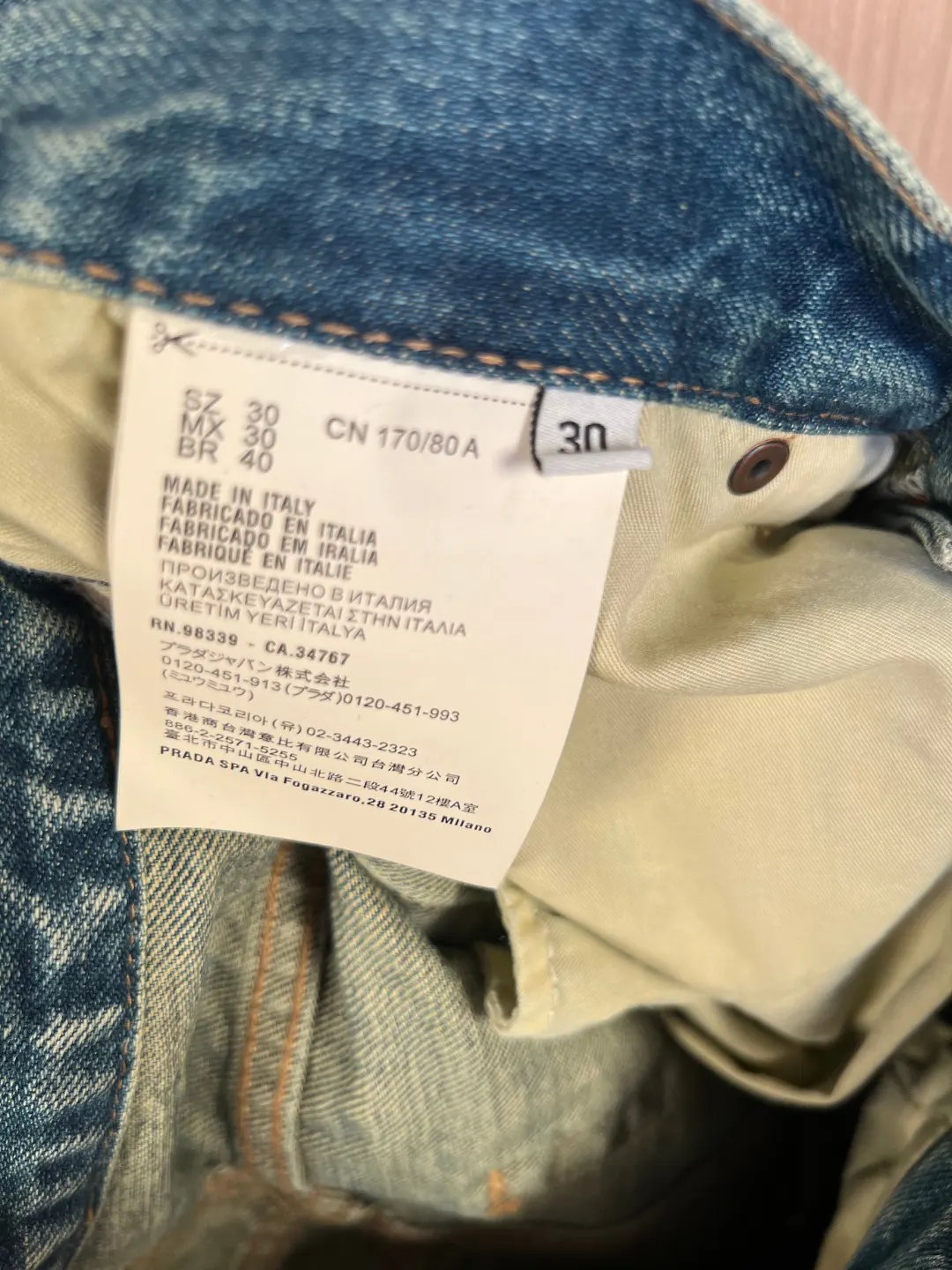 PRADA 牛仔裤 休闲宽松款