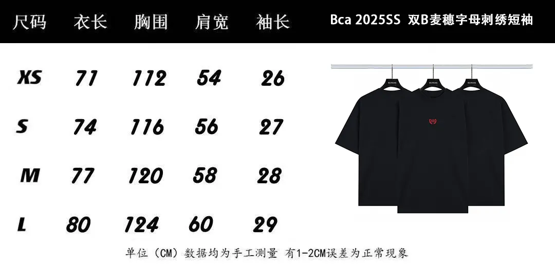 Balenciaga Black Letter Embroidery Short Sleeve T-Shirt Street Casual