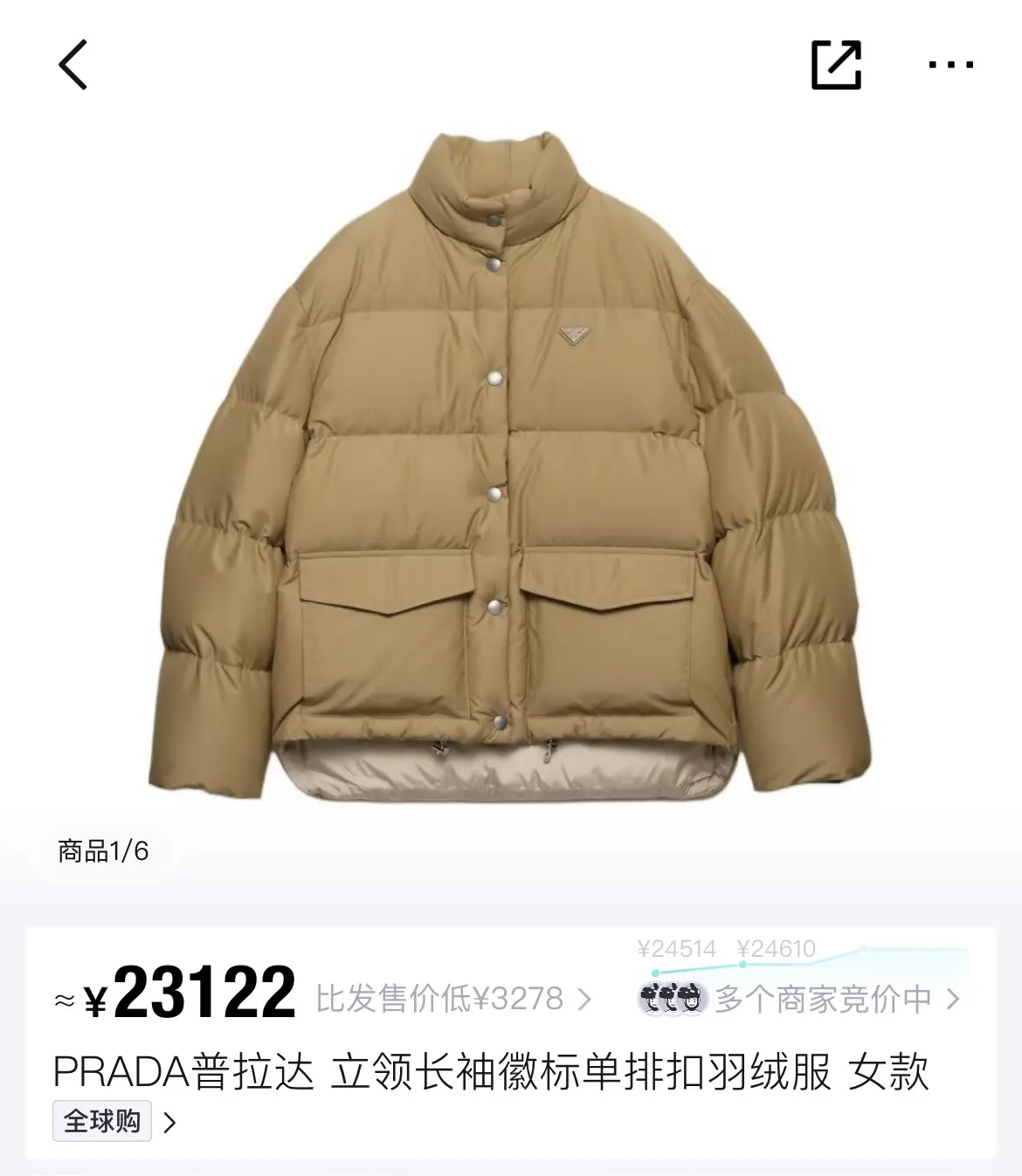 Prada 三角标 羽绒服 通勤休闲 夹克
