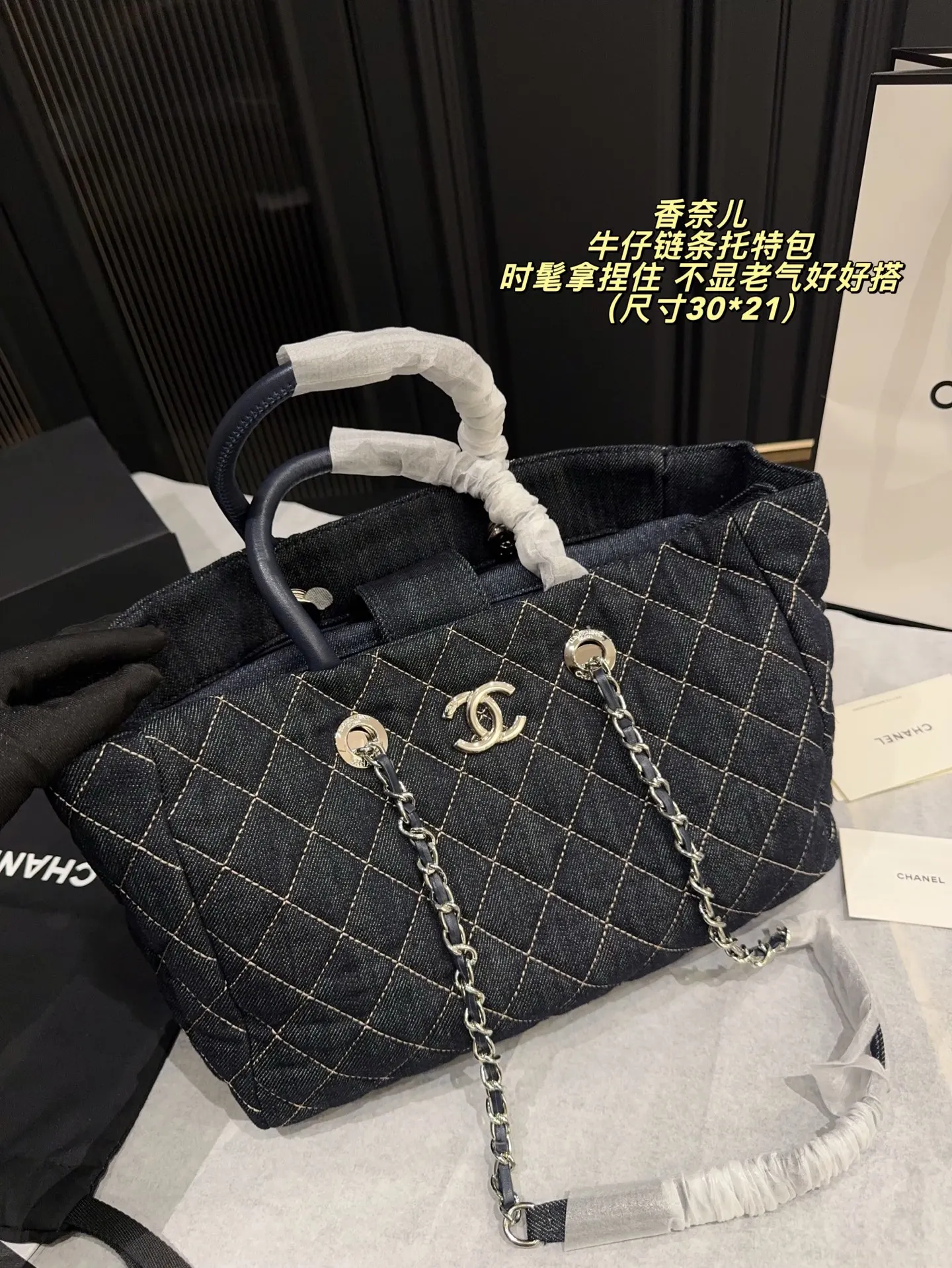 CHANEL 牛仔 无盒 尺寸 牛仔鏈條托特包 时 大容量托特款(數字9) CHANEL 牛仔 无盒 尺寸 牛仔鏈條托特包 时 大容量托特款(數字9)