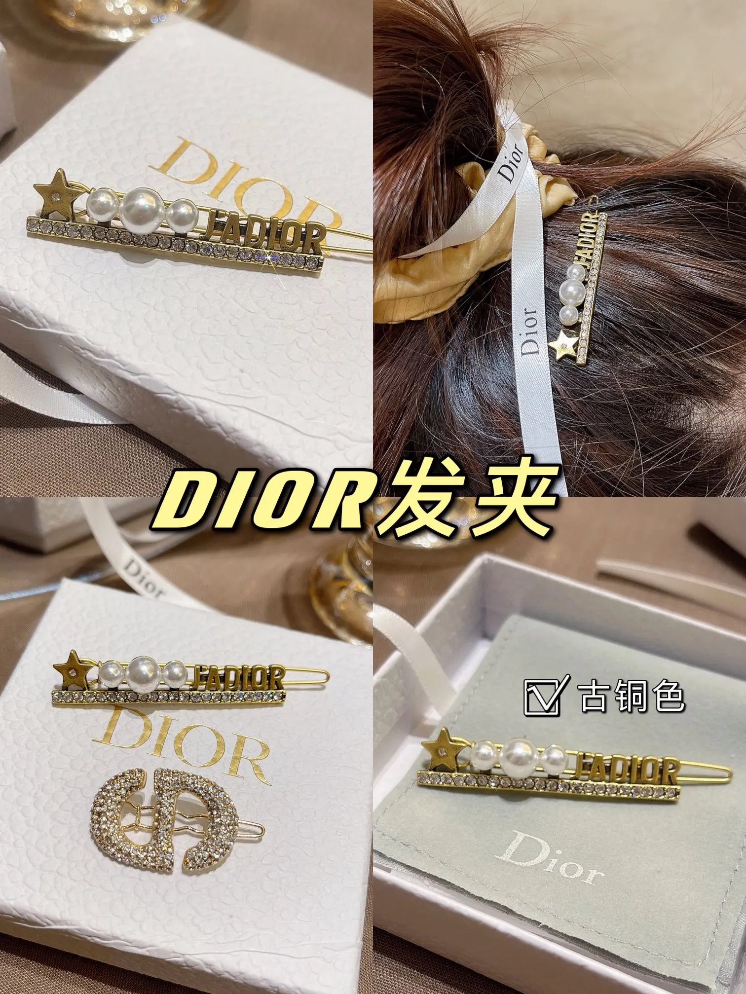 Dior J'Adior 黑色织带发饰 字母款