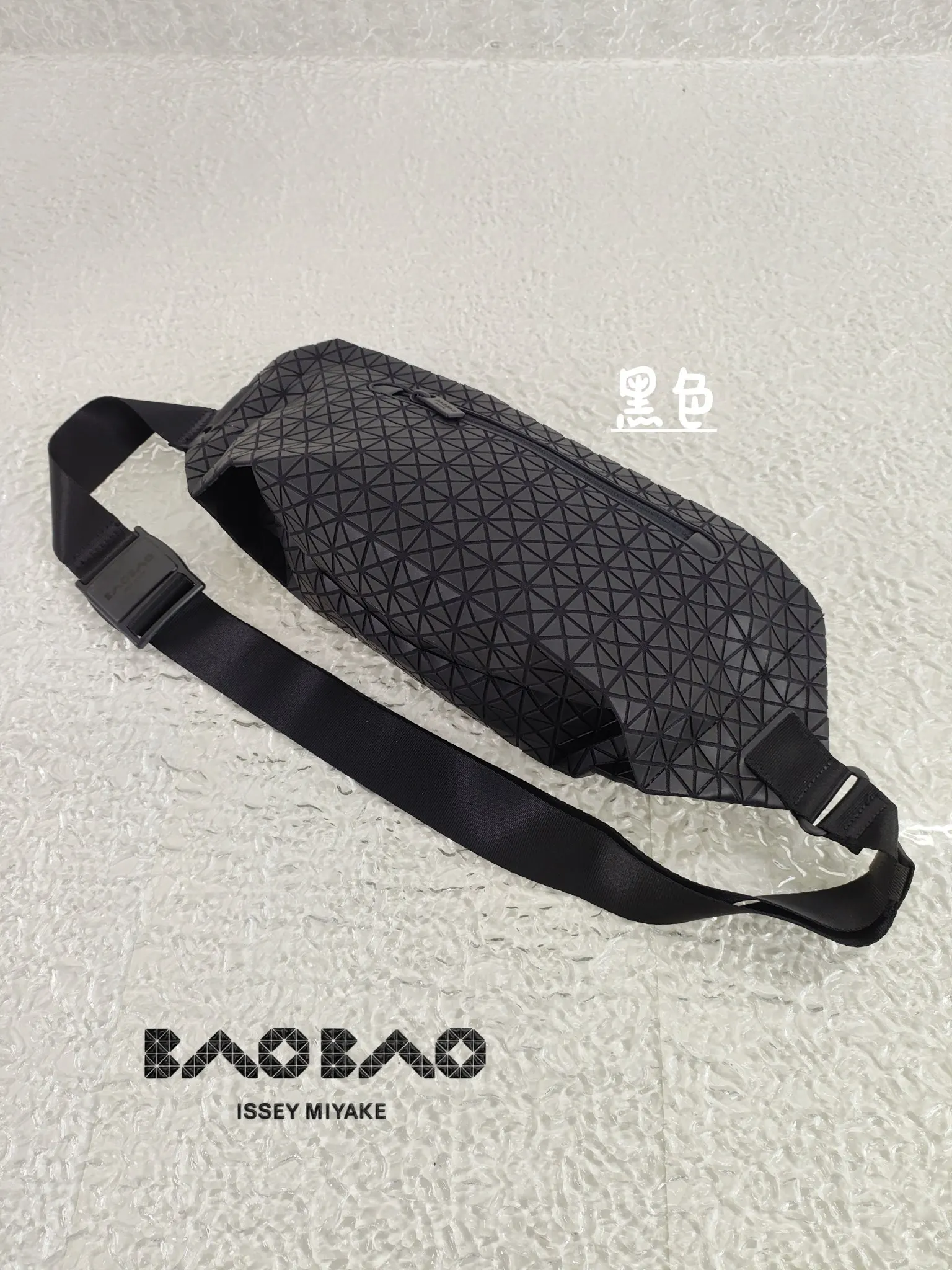 三宅一生BAOBAO腰包斜挎｜潮流玩家的「造型利器 休闲腰包款