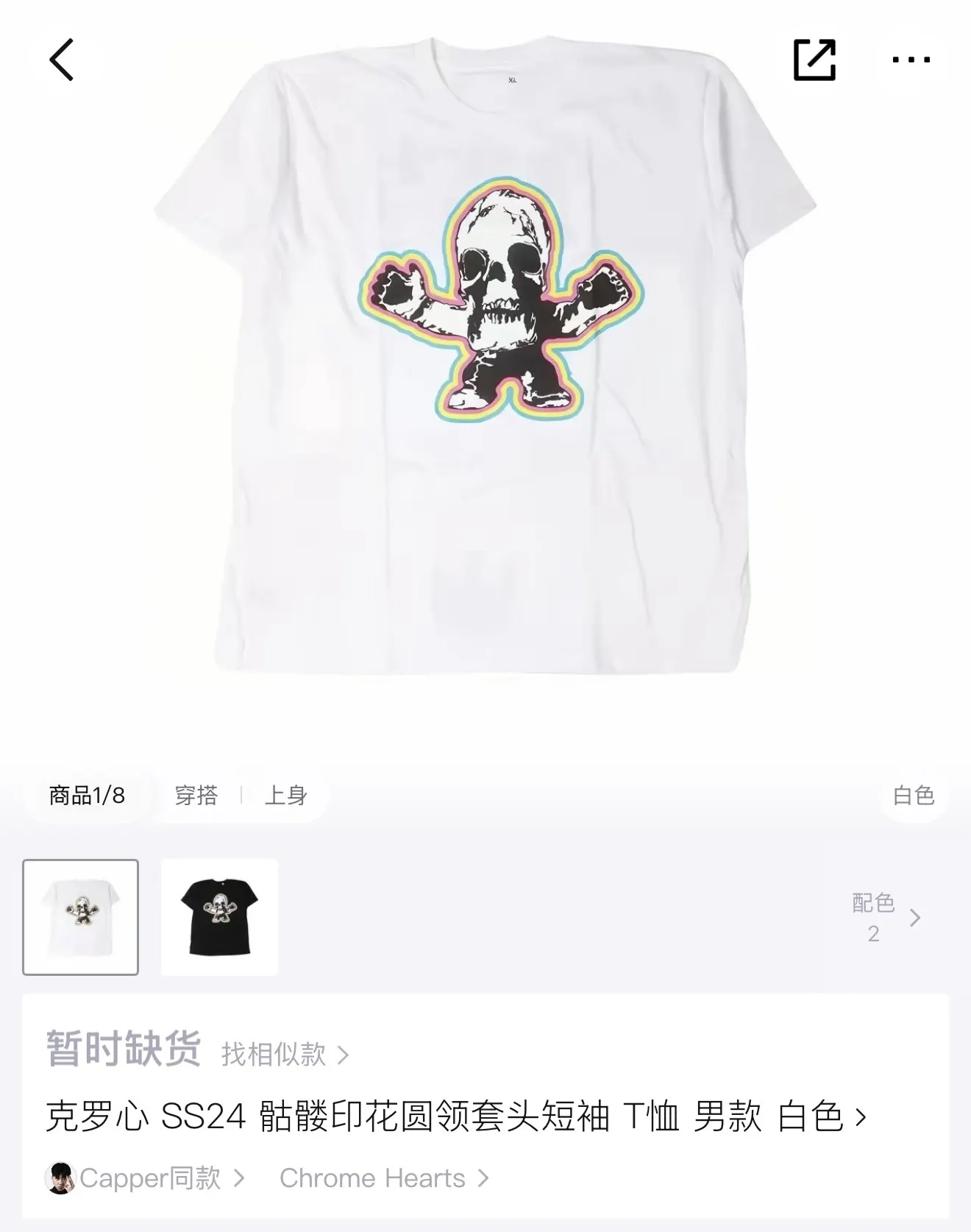 White T-Shirt Versatile