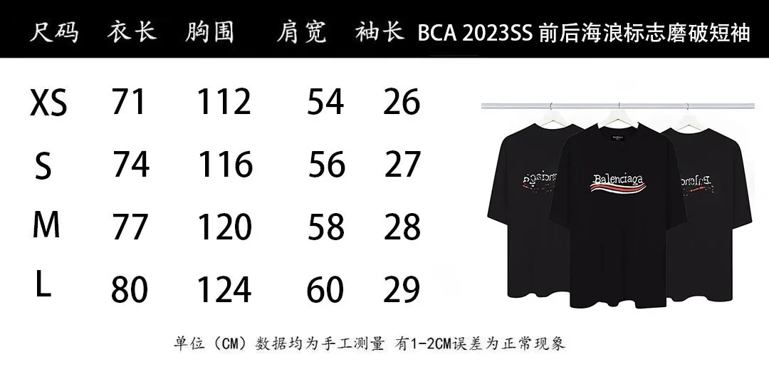 Balenciaga 黑色 純棉 Logo 短袖T恤(數字6) Balenciaga 黑色 純棉 Logo 短袖T恤(數字6)