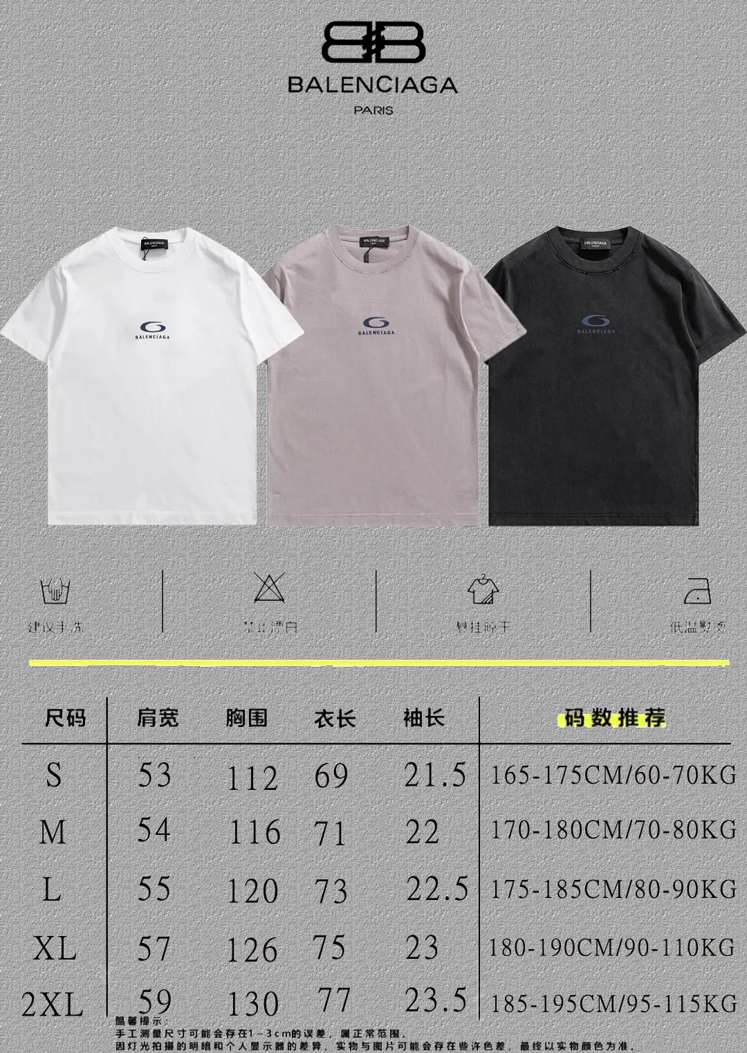 Balenciaga 短袖T恤