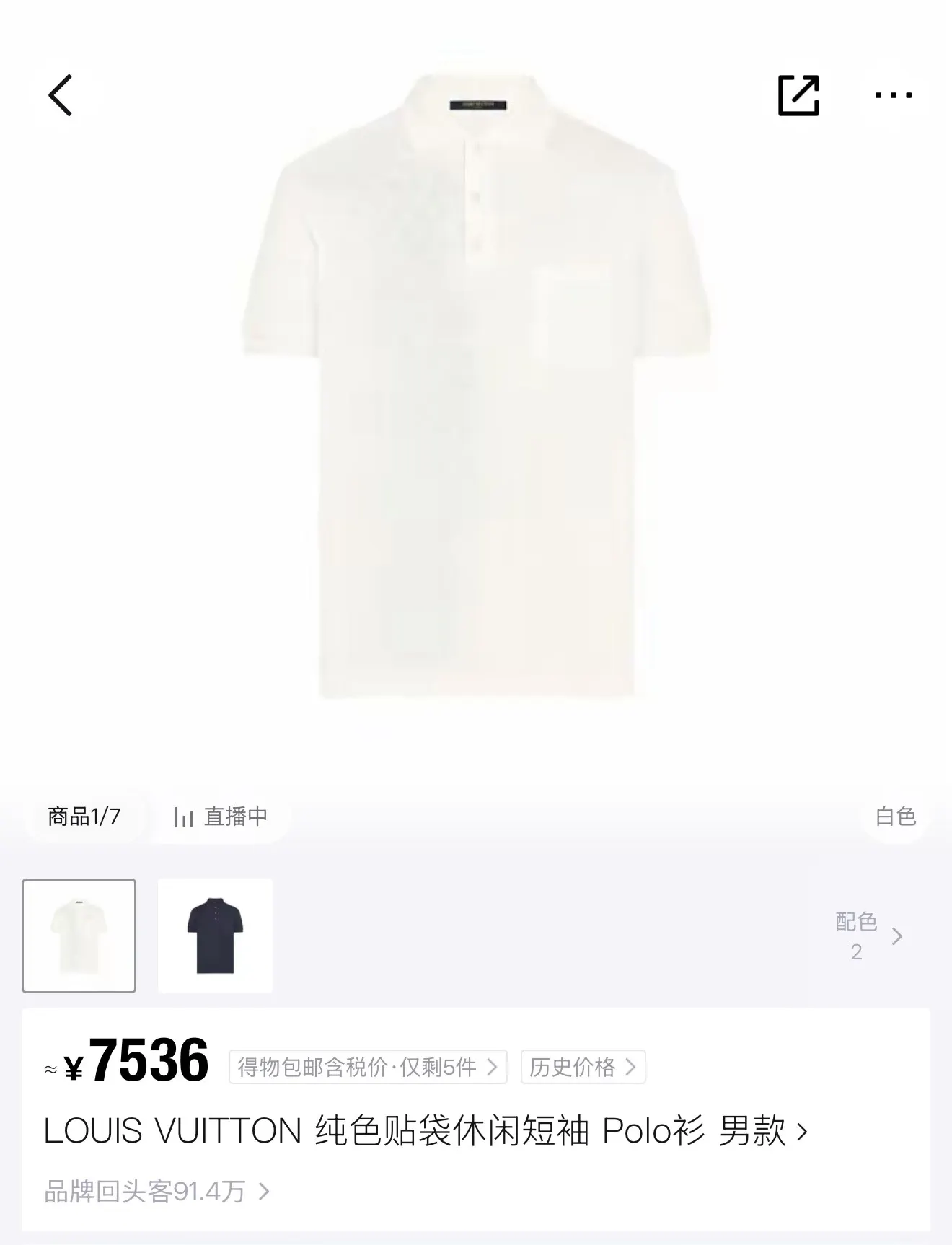 LV 白色 服饰单品｜ORBUYBAG 岚奢包高端时尚精品