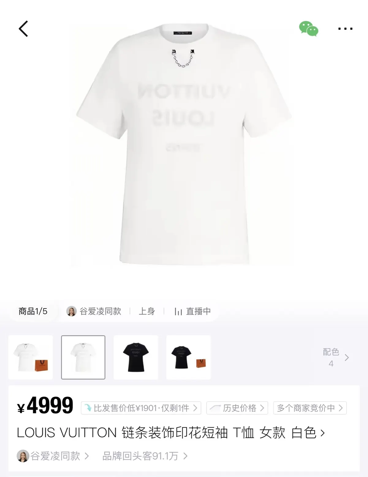 Louis Vuitton 字母 印花 短袖T恤