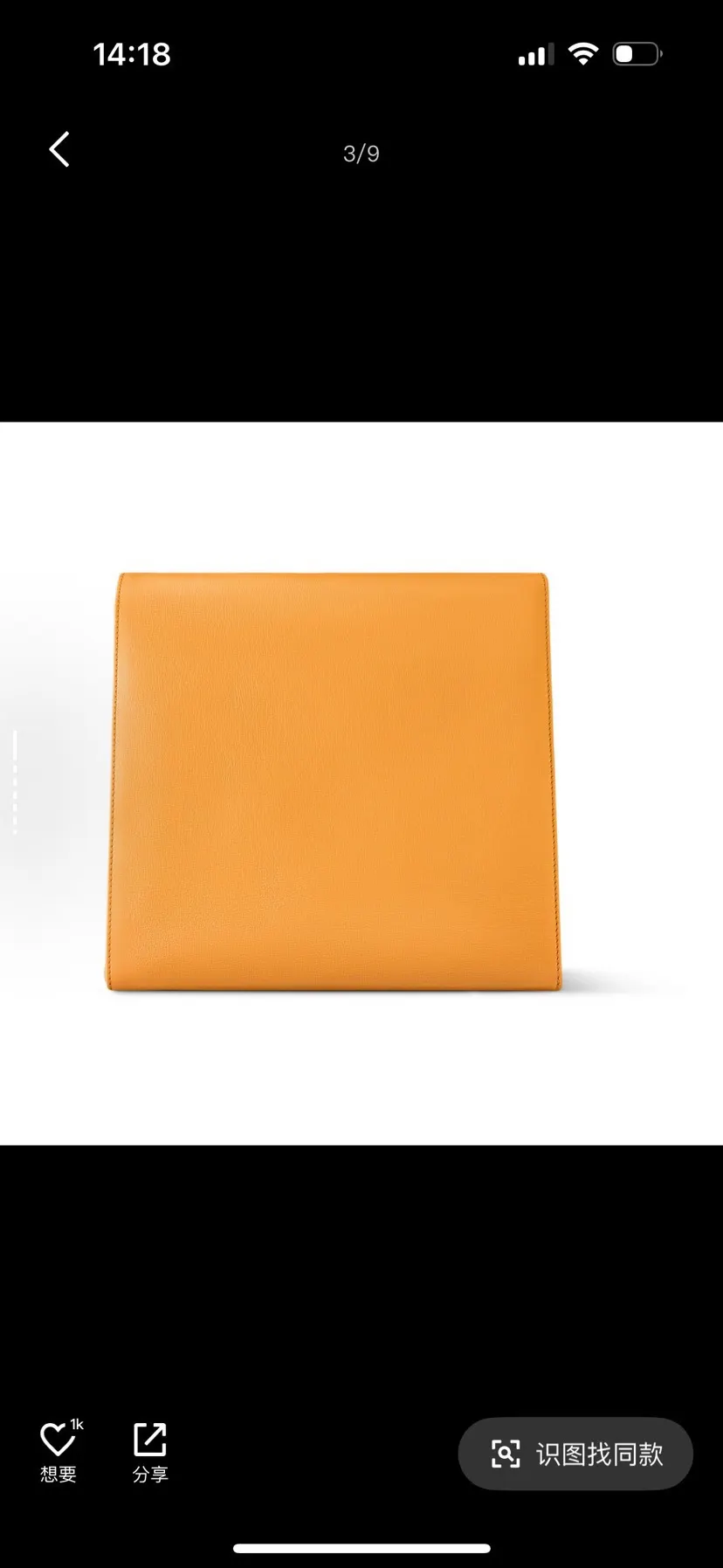 LV Orange Leather Shopping Bag-Inspired Tote Image 3 LV Orange Leather Shopping Bag-Inspired Tote Image 3