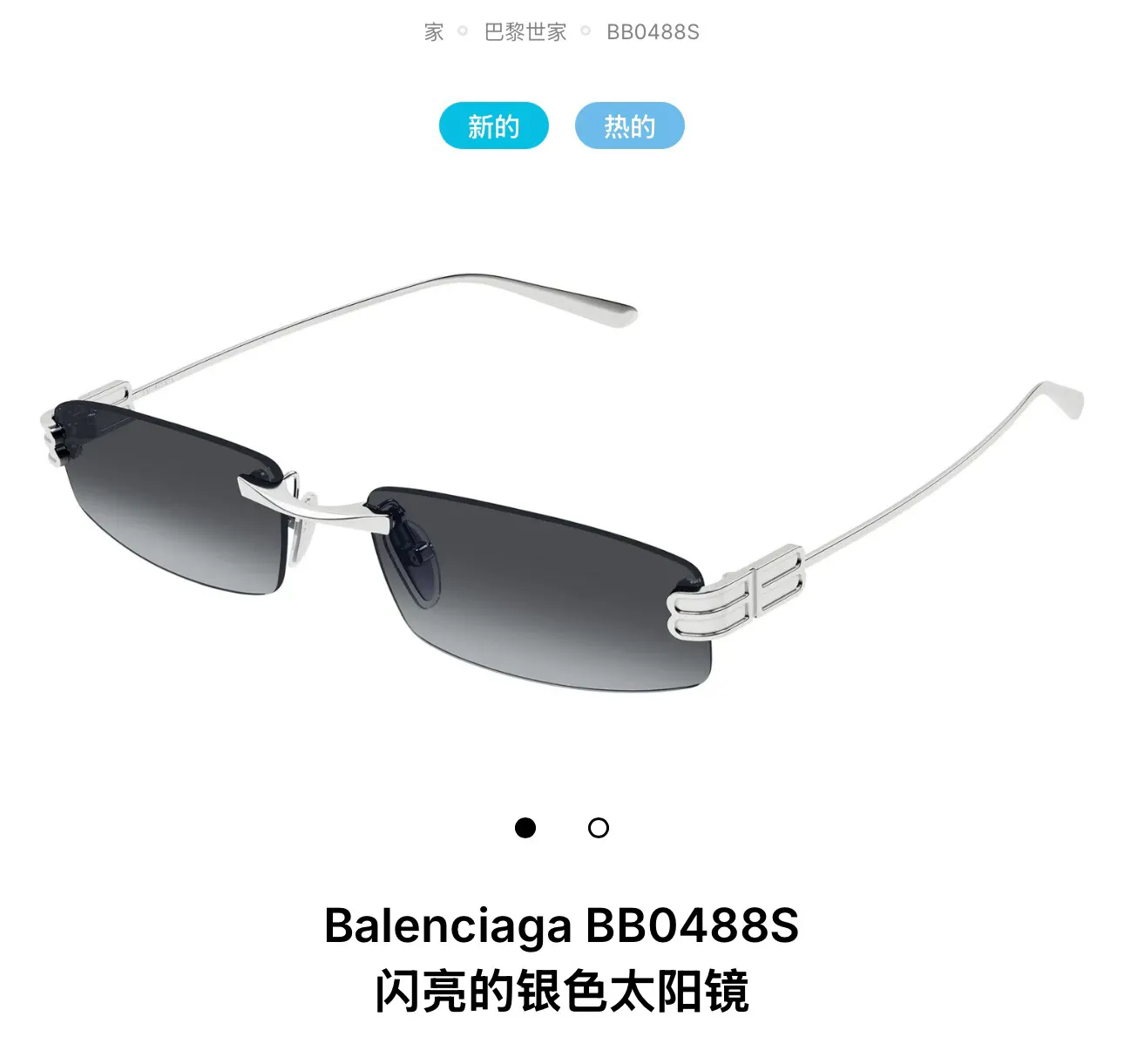 Balenciaga BB0488S 太阳镜 精致搭配