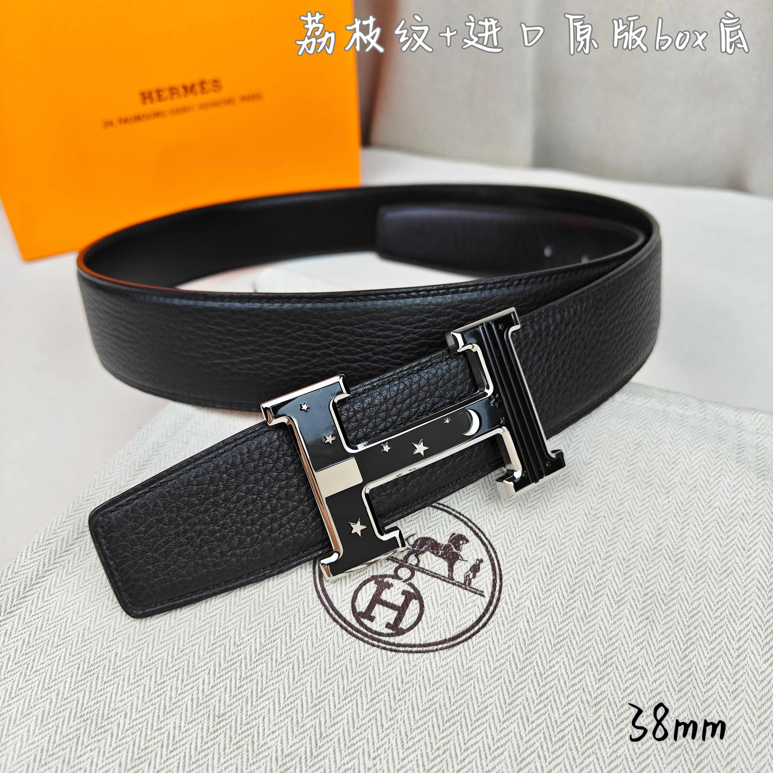 Hermès 黑色 荔枝纹牛皮 配饰 精致配饰 腰带