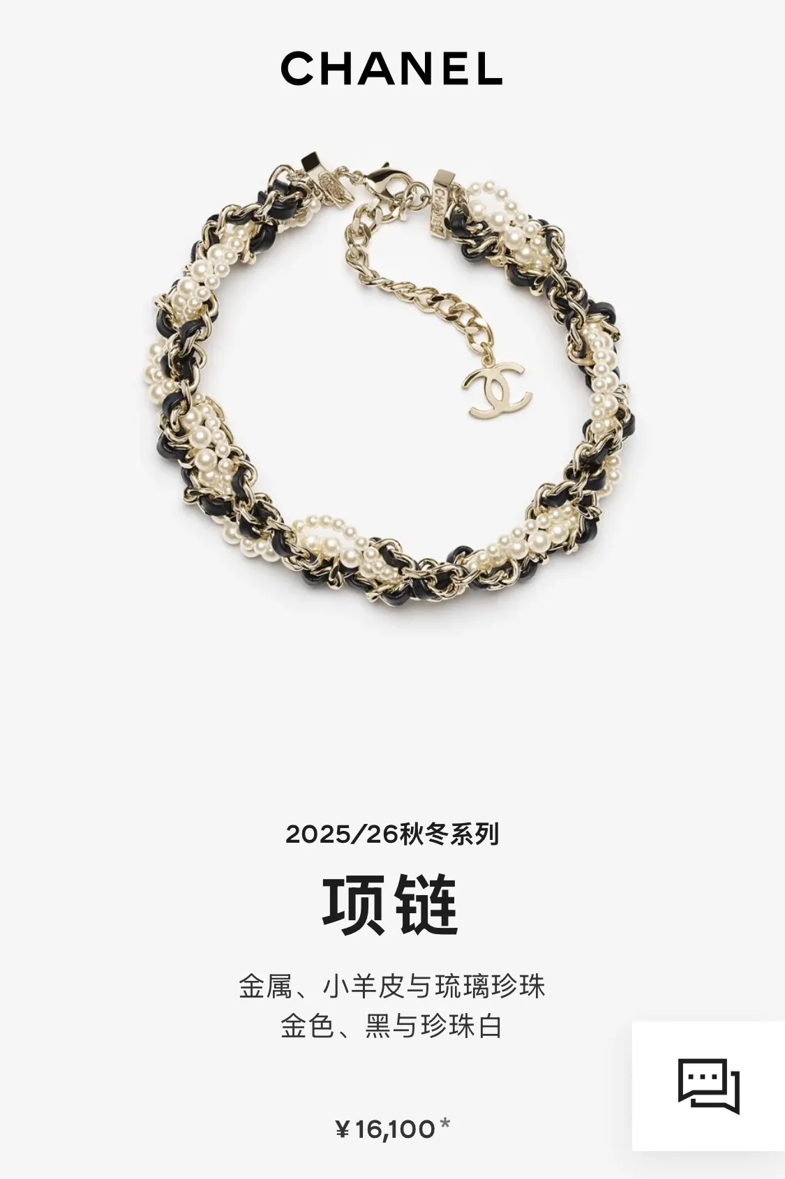 Chanel Gold Necklace
