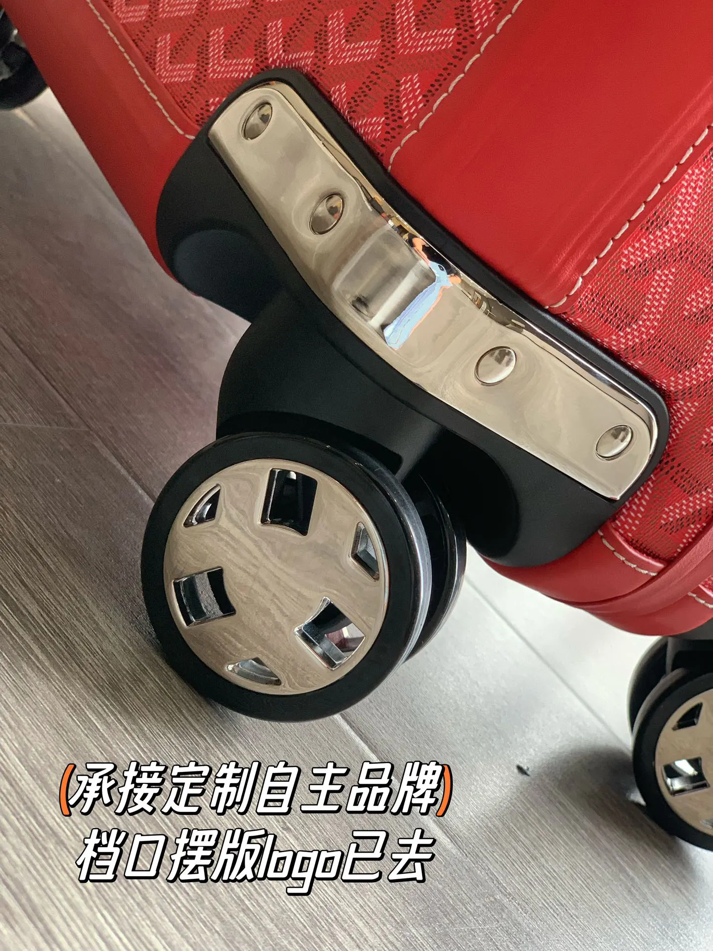 Goyard 空白 承接定制自主品牌 档口摆版logo已 行李箱 旅行拉杆款 轻便出行款