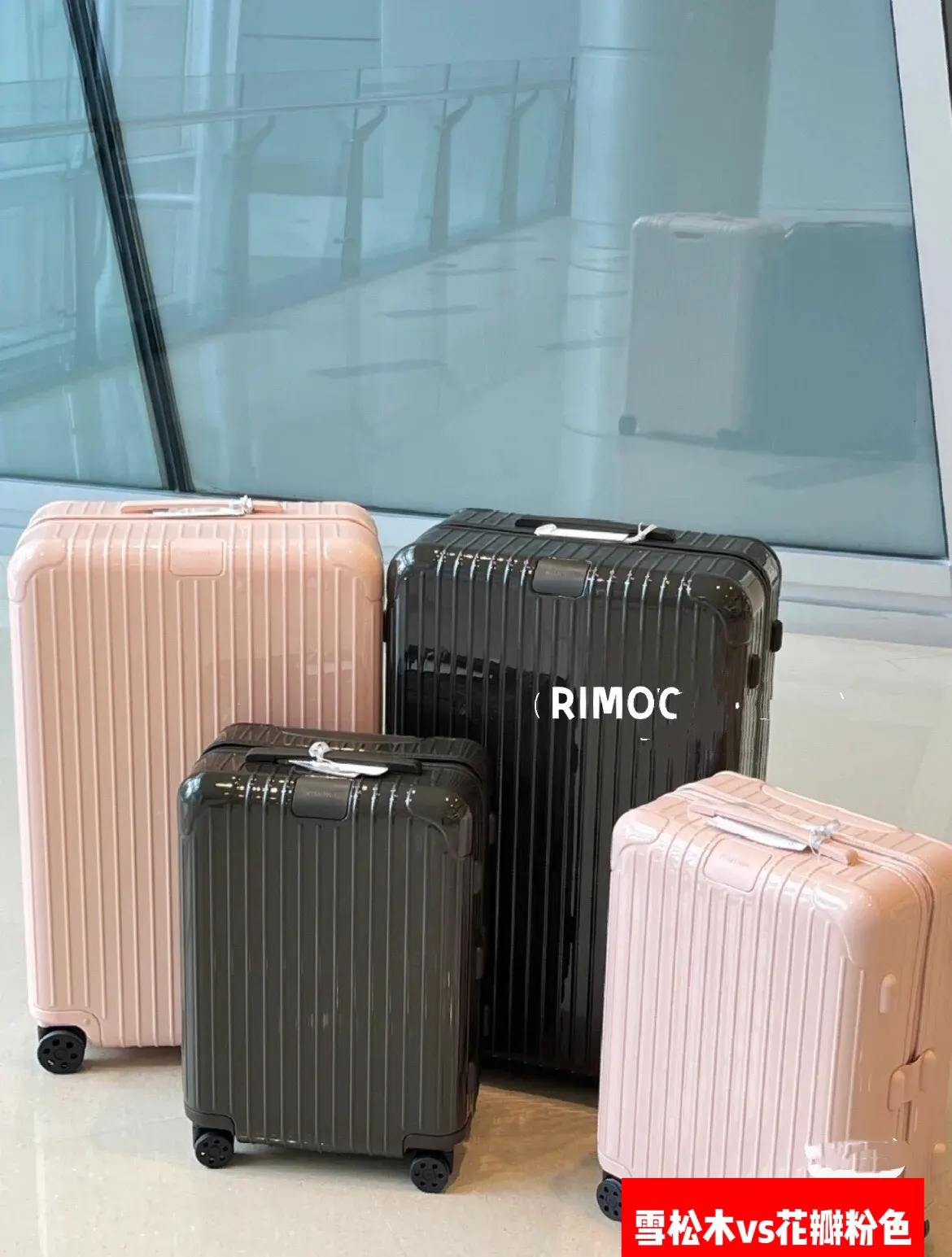 黑色 白色 新顏色雪松木色日默瓦rimowa拉杆箱旅行箱行李箱超 旅行拉杆款 輕便出行款