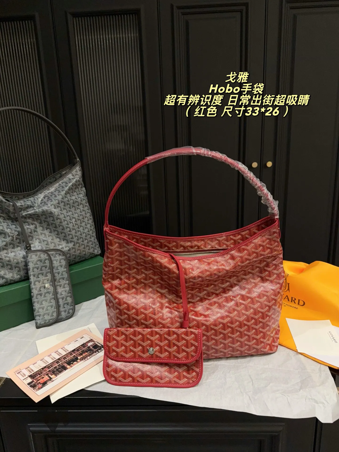 Goyard 老花 手提包 实拍款02 精選款(數字3) Goyard 老花 手提包 实拍款02 精選款(數字3)