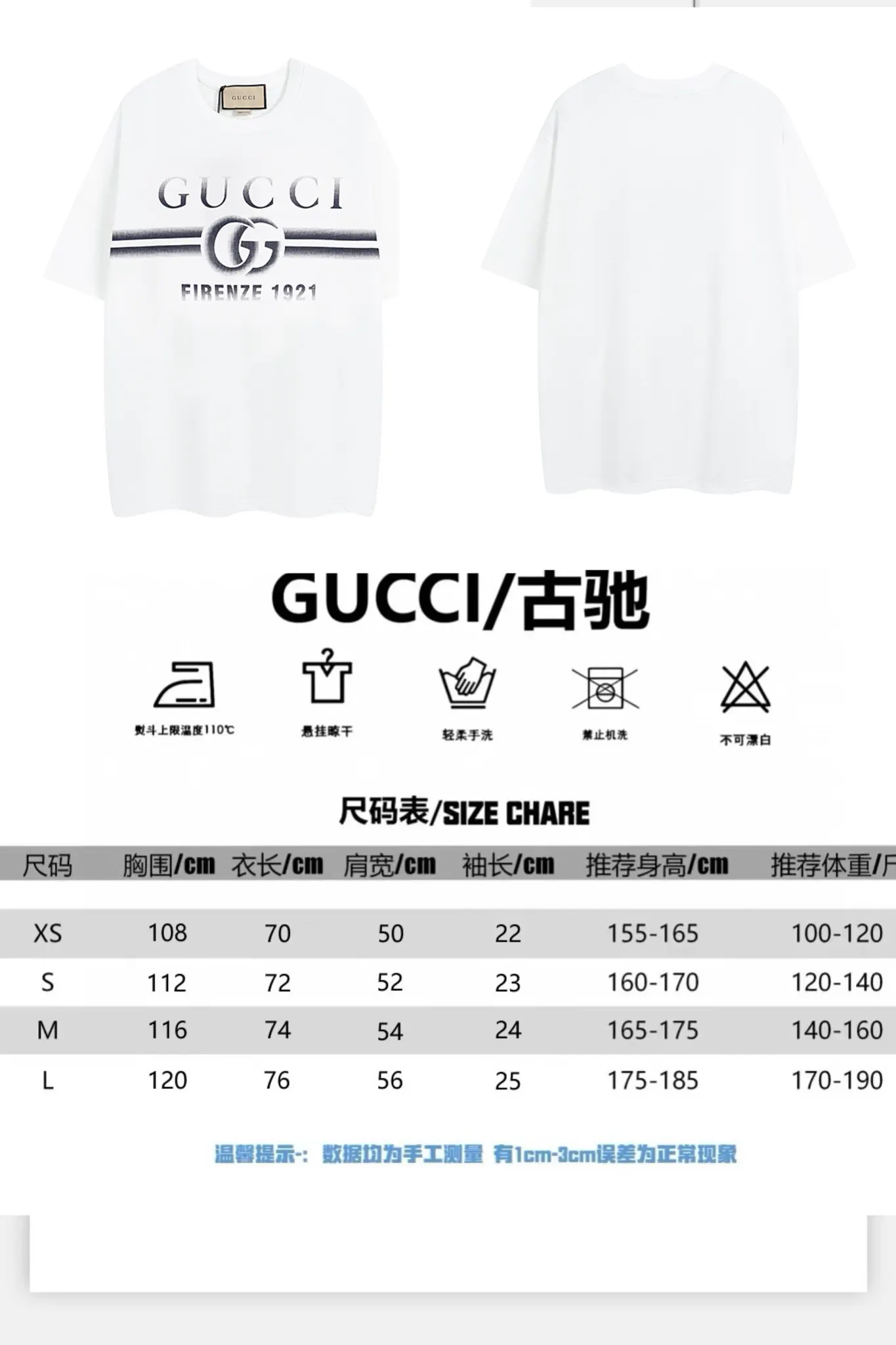 Gucci 雙G刺繡短袖T恤