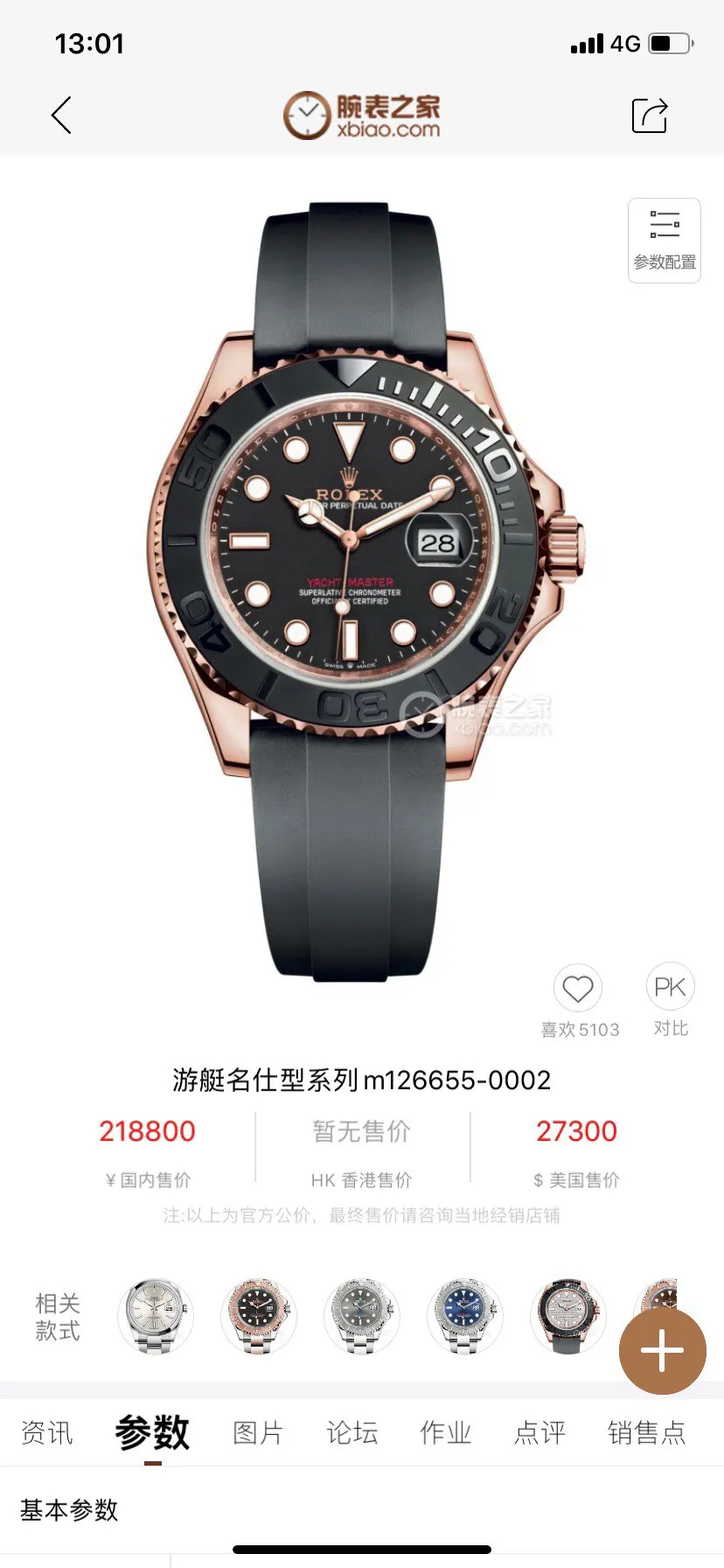 Rolex 手表 劳力士游艇名仕型 腕表全系 经典腕表款