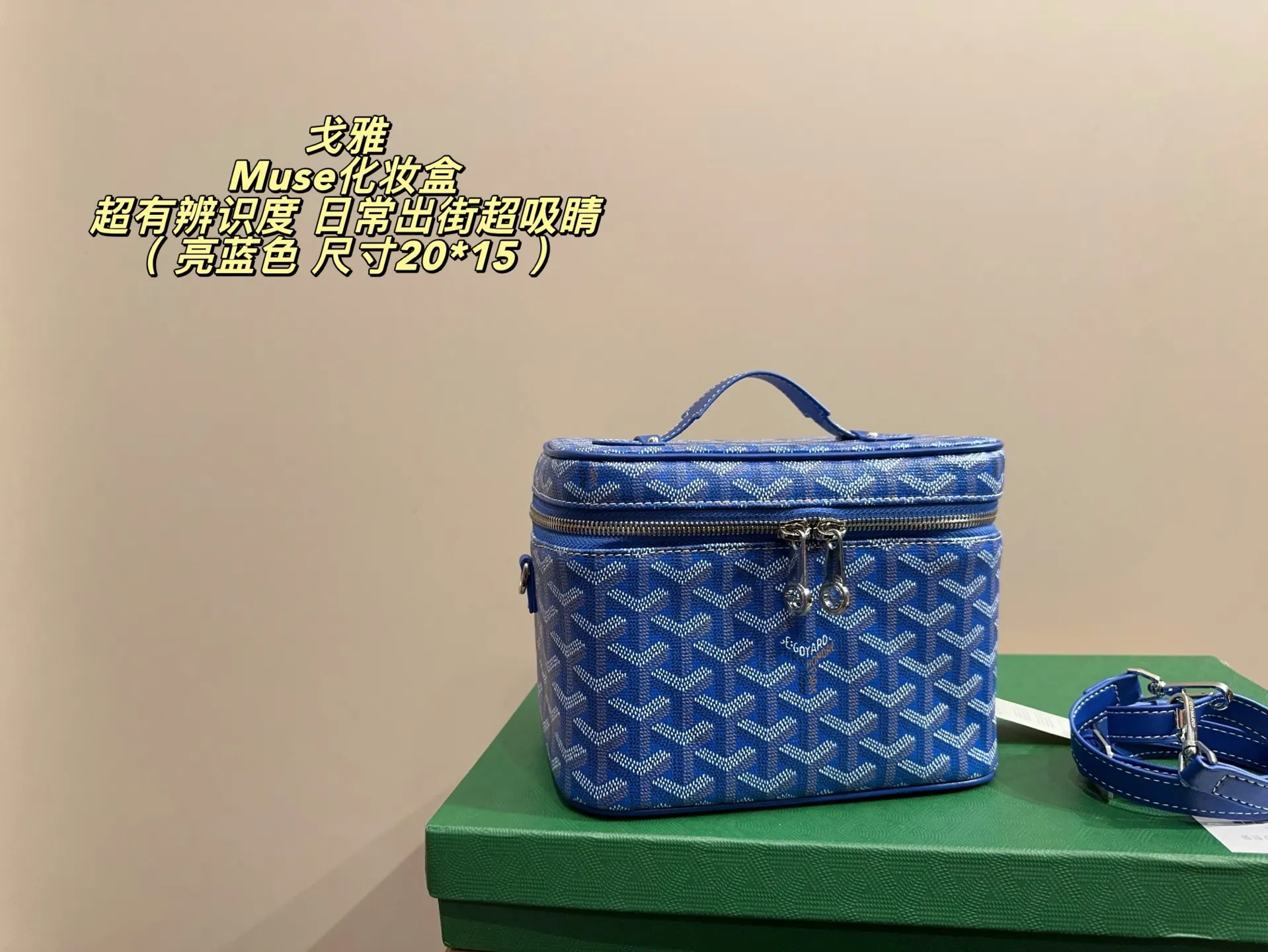 Goyard 老花 帆布 斜挎包 轻便斜挎款
