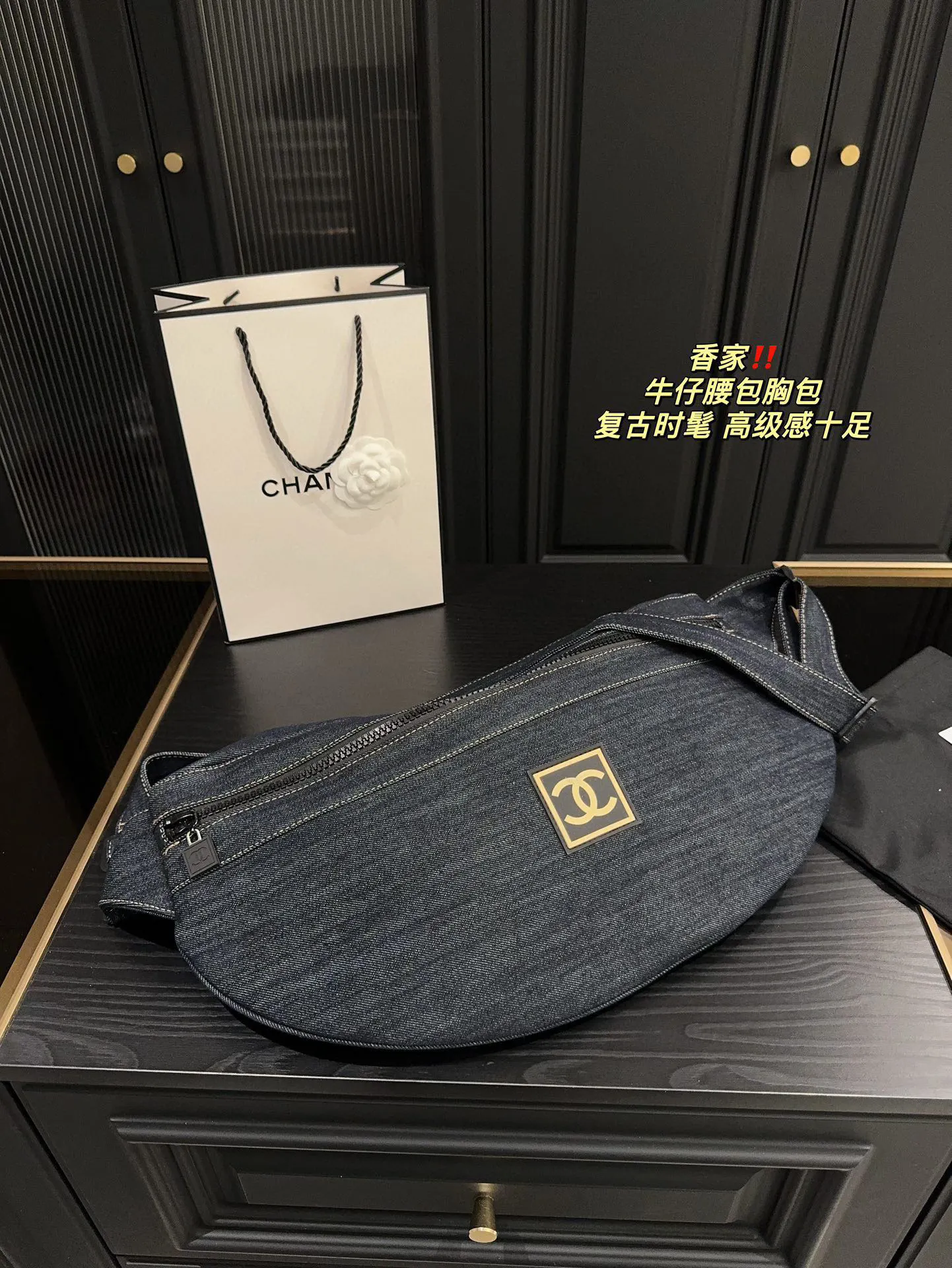 CHANEL 牛仔 尺寸 牛仔胸包腰包 質感很高級 容 休閒腰包款