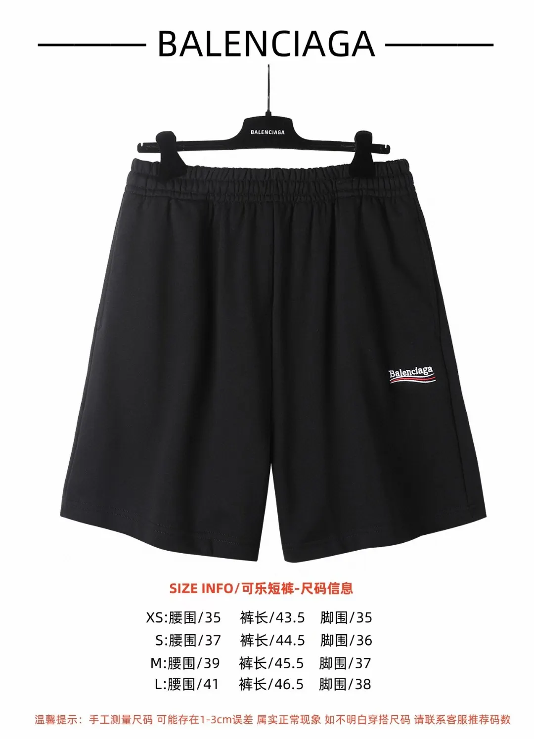Balenciaga 短裤 街头休闲款
